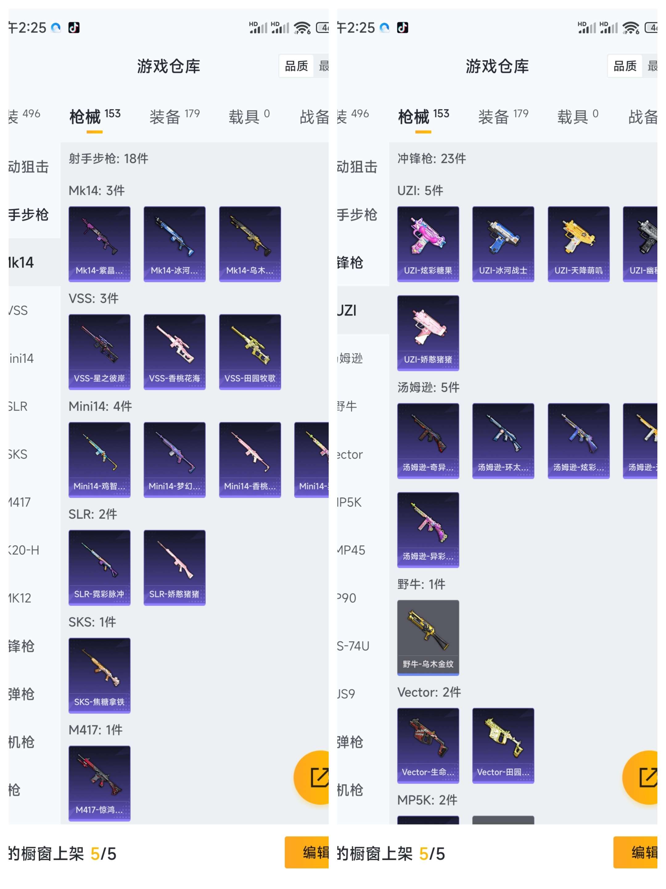 HPCMW470312和平精英账号详情图9