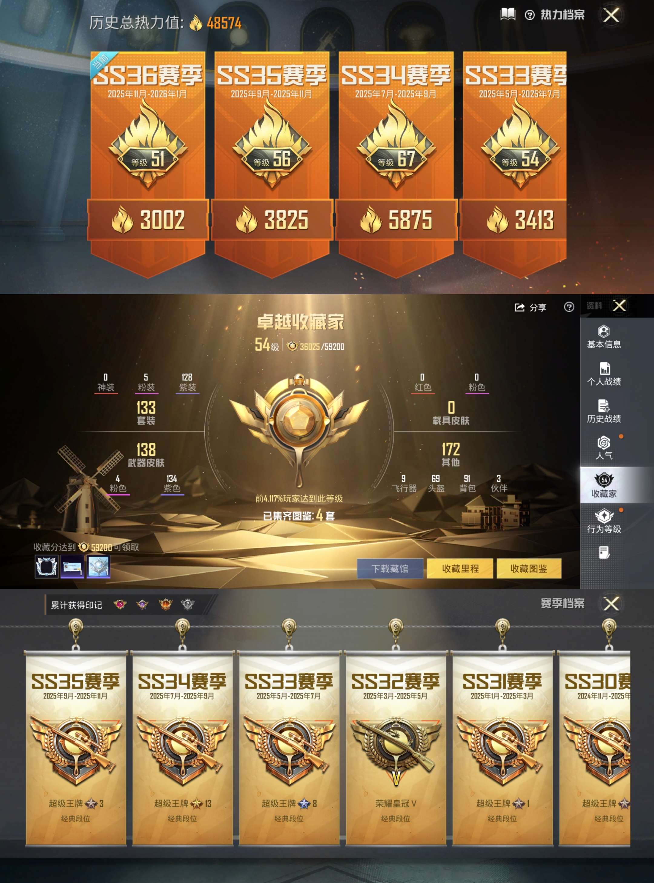 HPCMW470312和平精英账号详情图3