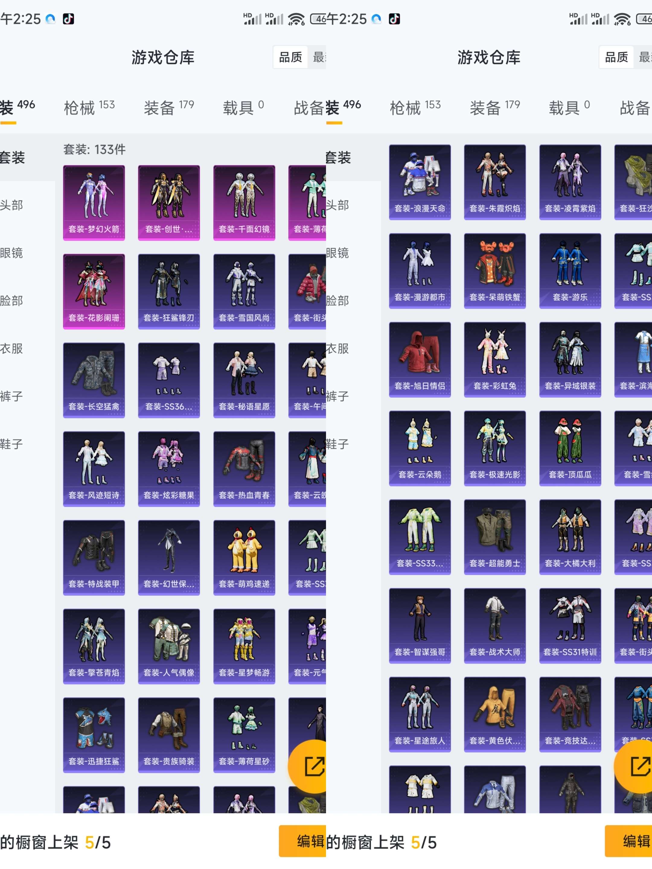 HPCMW470312和平精英账号详情图5