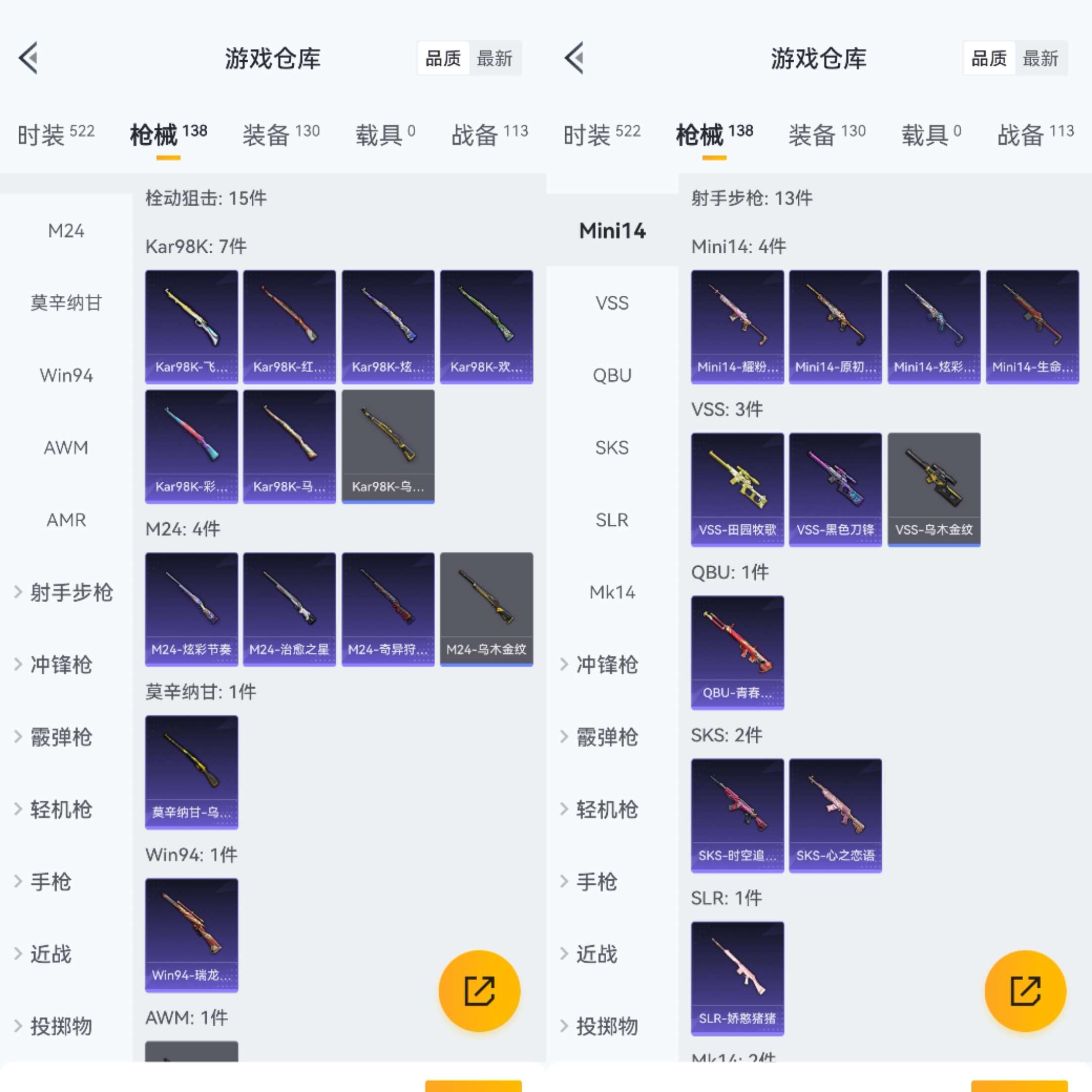 HPCMW470308和平精英账号详情图8