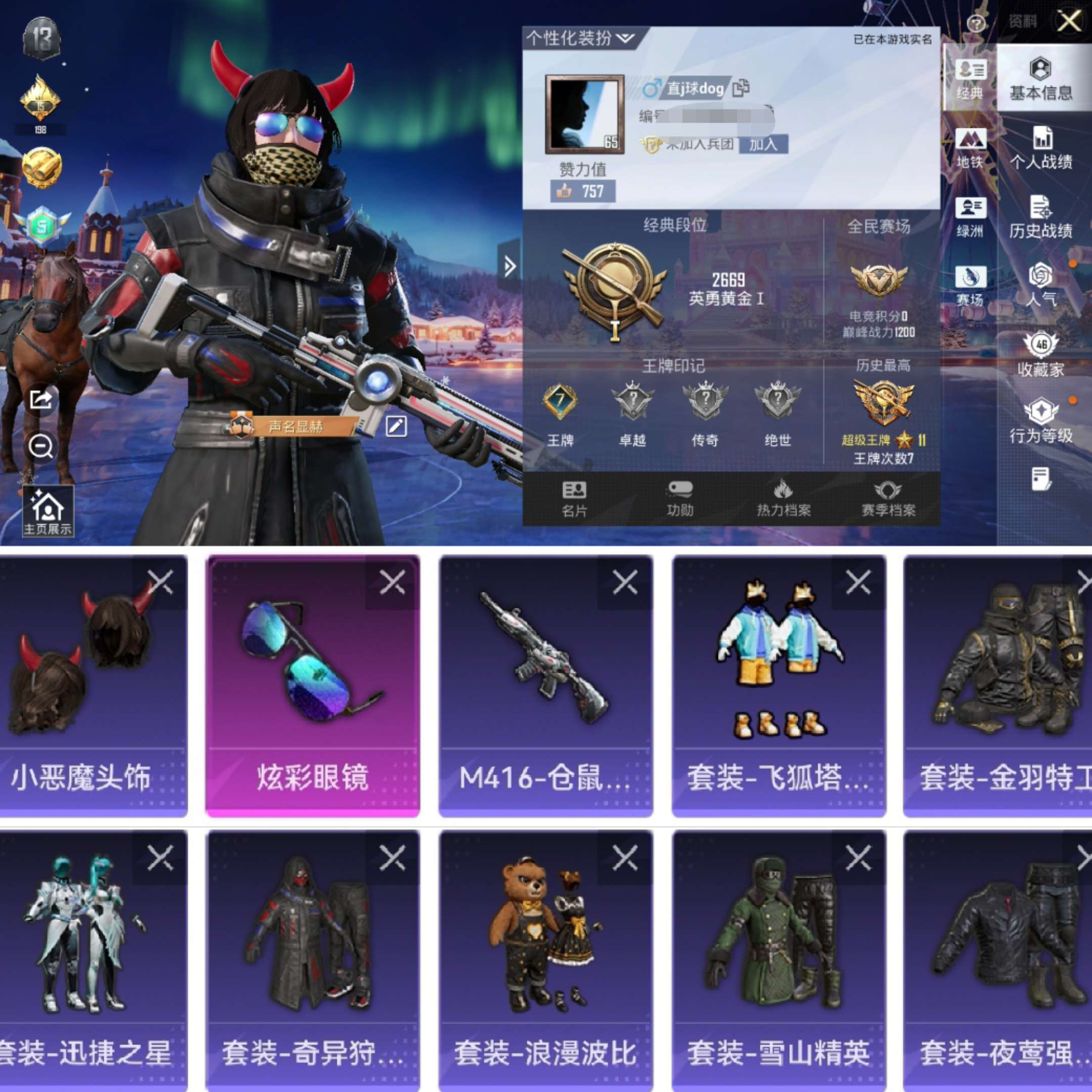 HPCMW470308和平精英账号详情图2