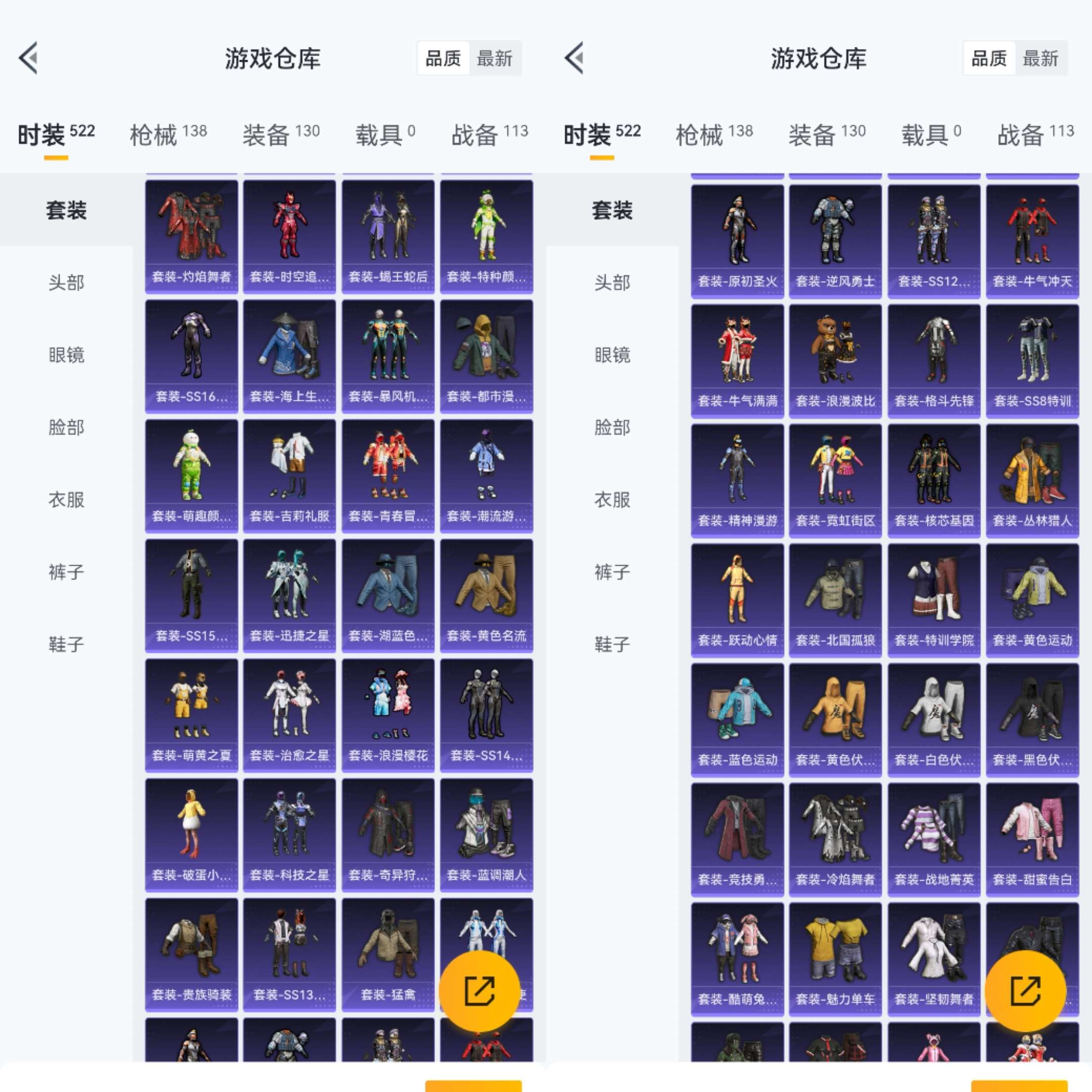 HPCMW470308和平精英账号详情图5