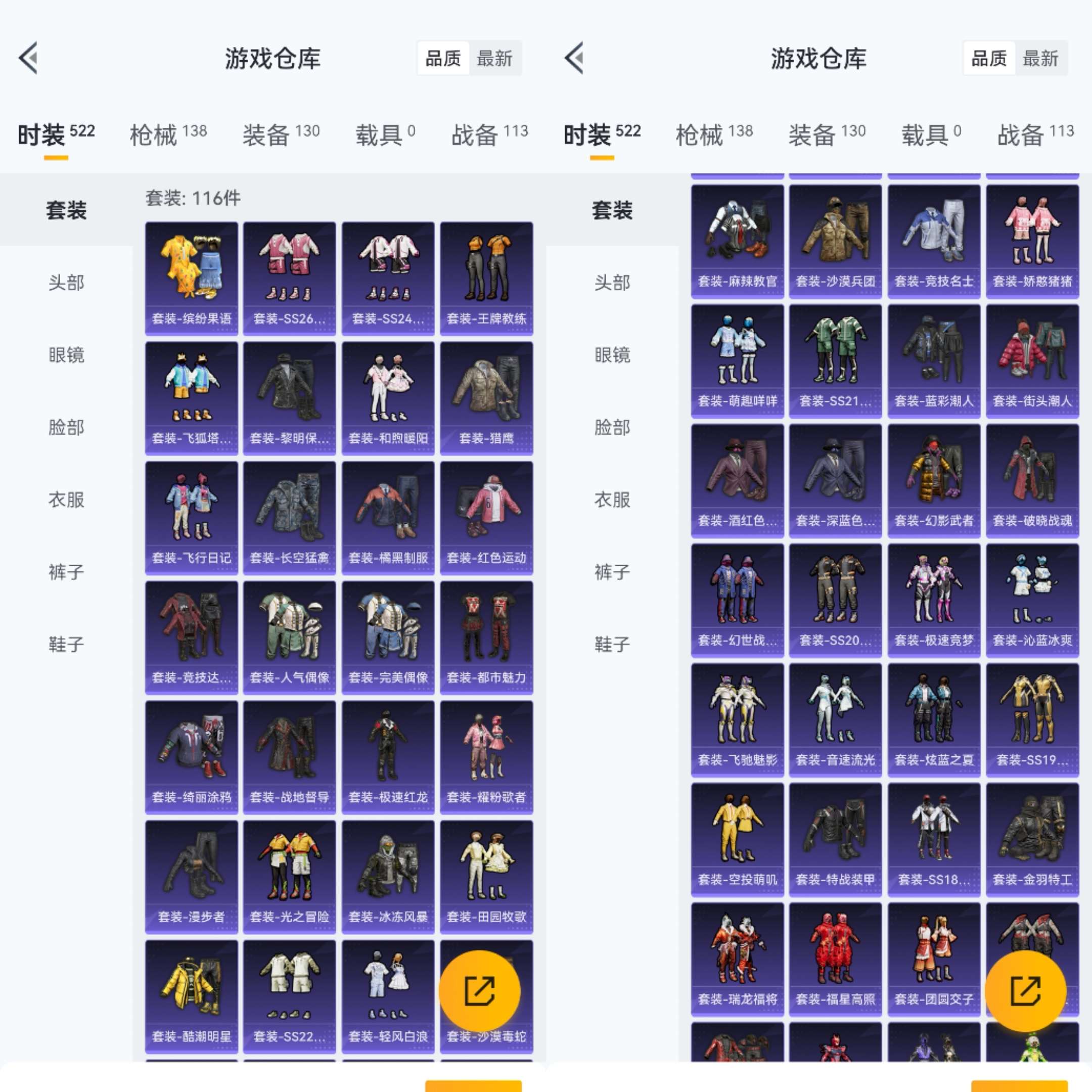 HPCMW470308和平精英账号详情图4