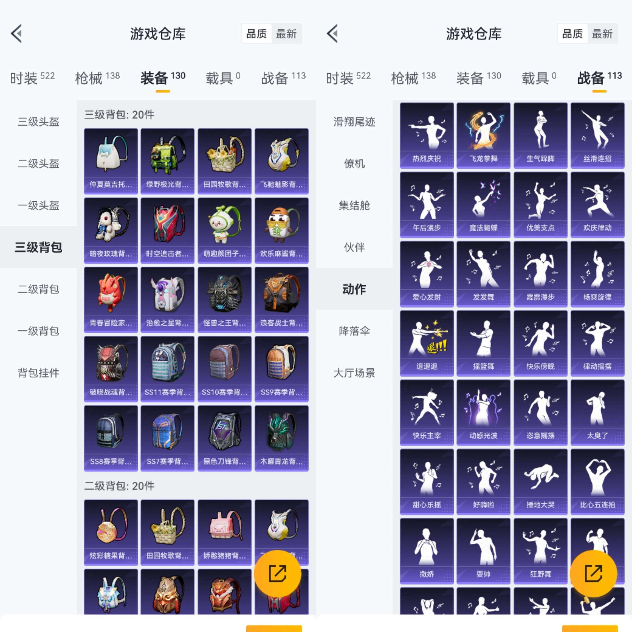 HPCMW470308和平精英账号详情图11