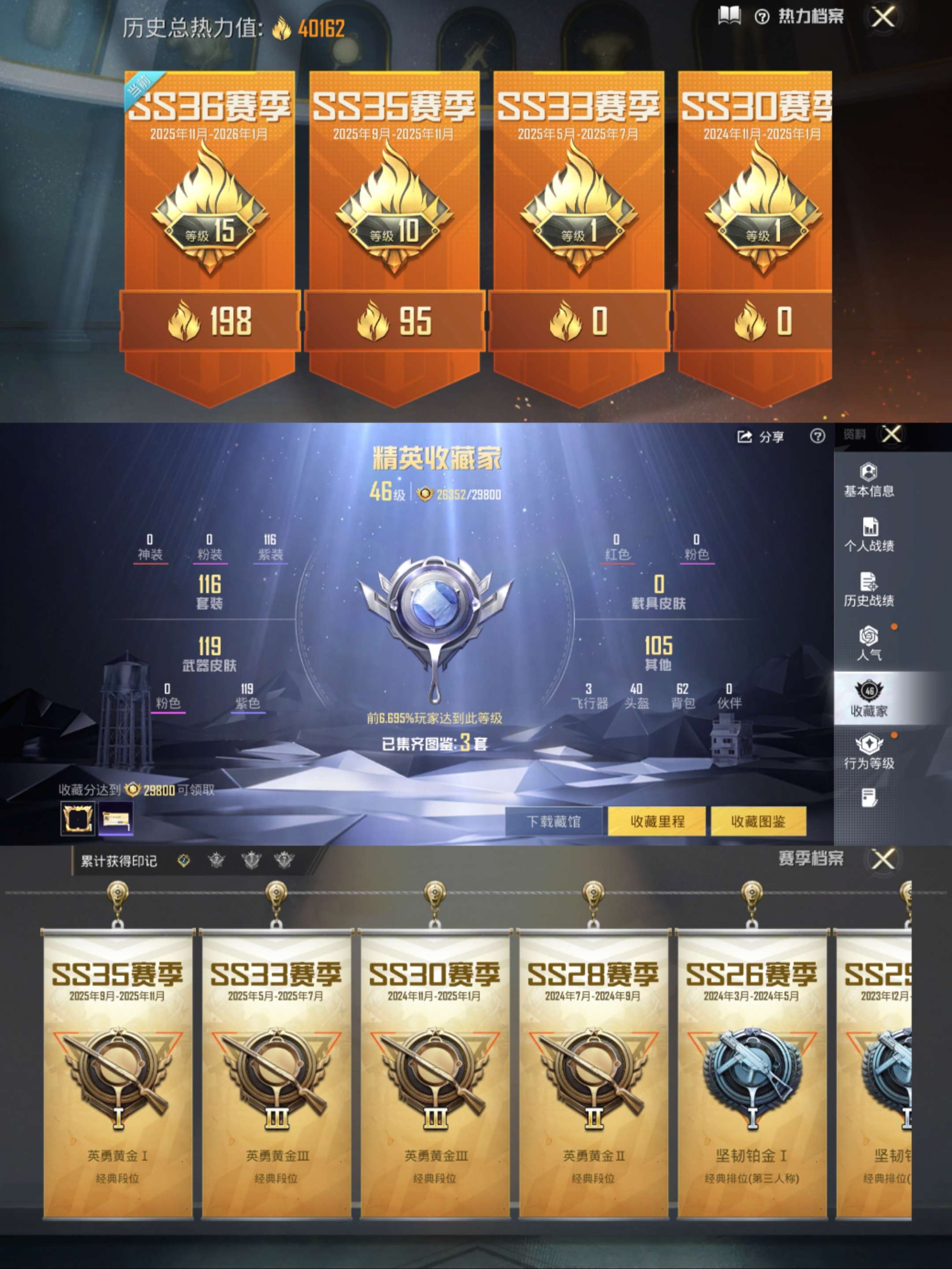 HPCMW470308和平精英账号详情图3