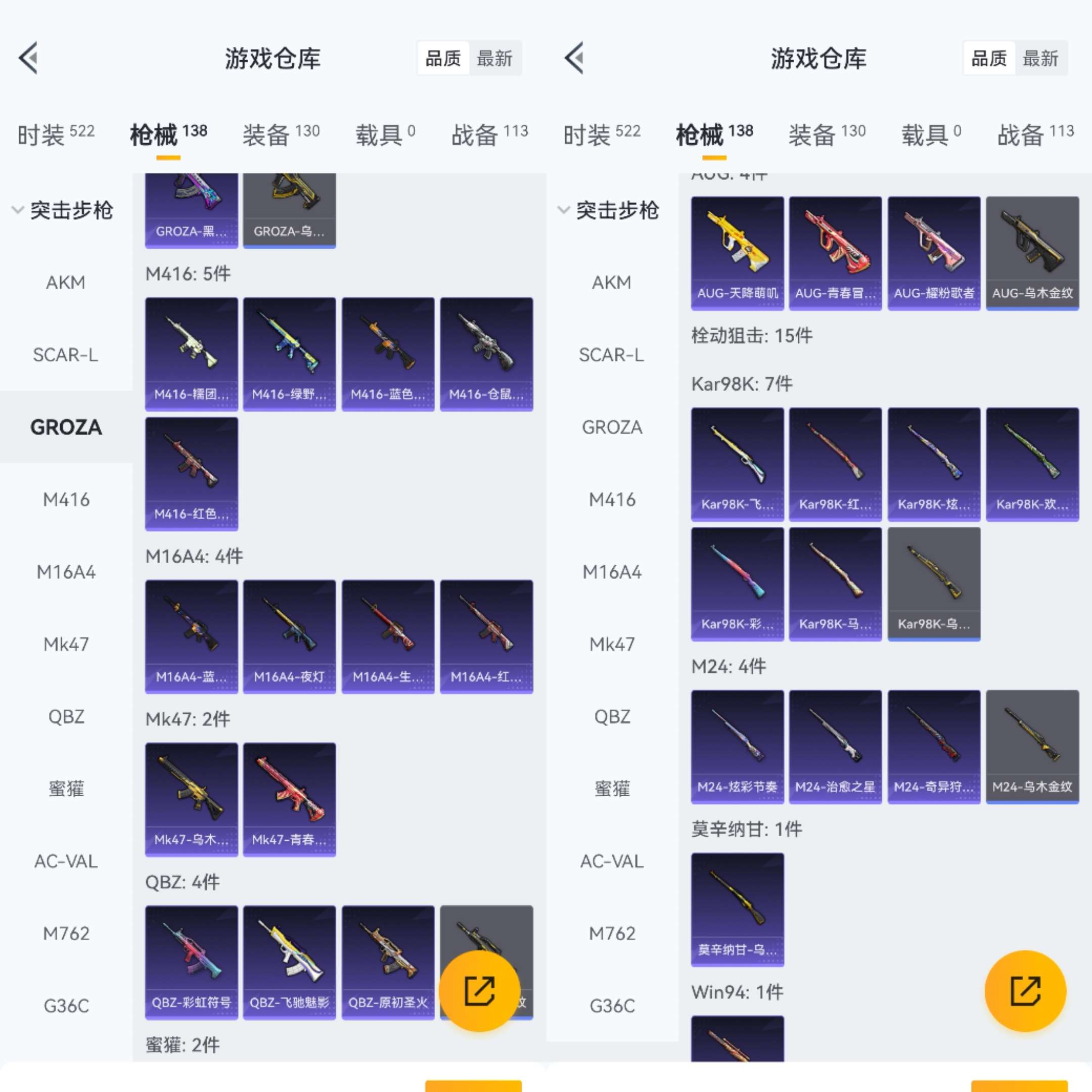 HPCMW470308和平精英账号详情图7