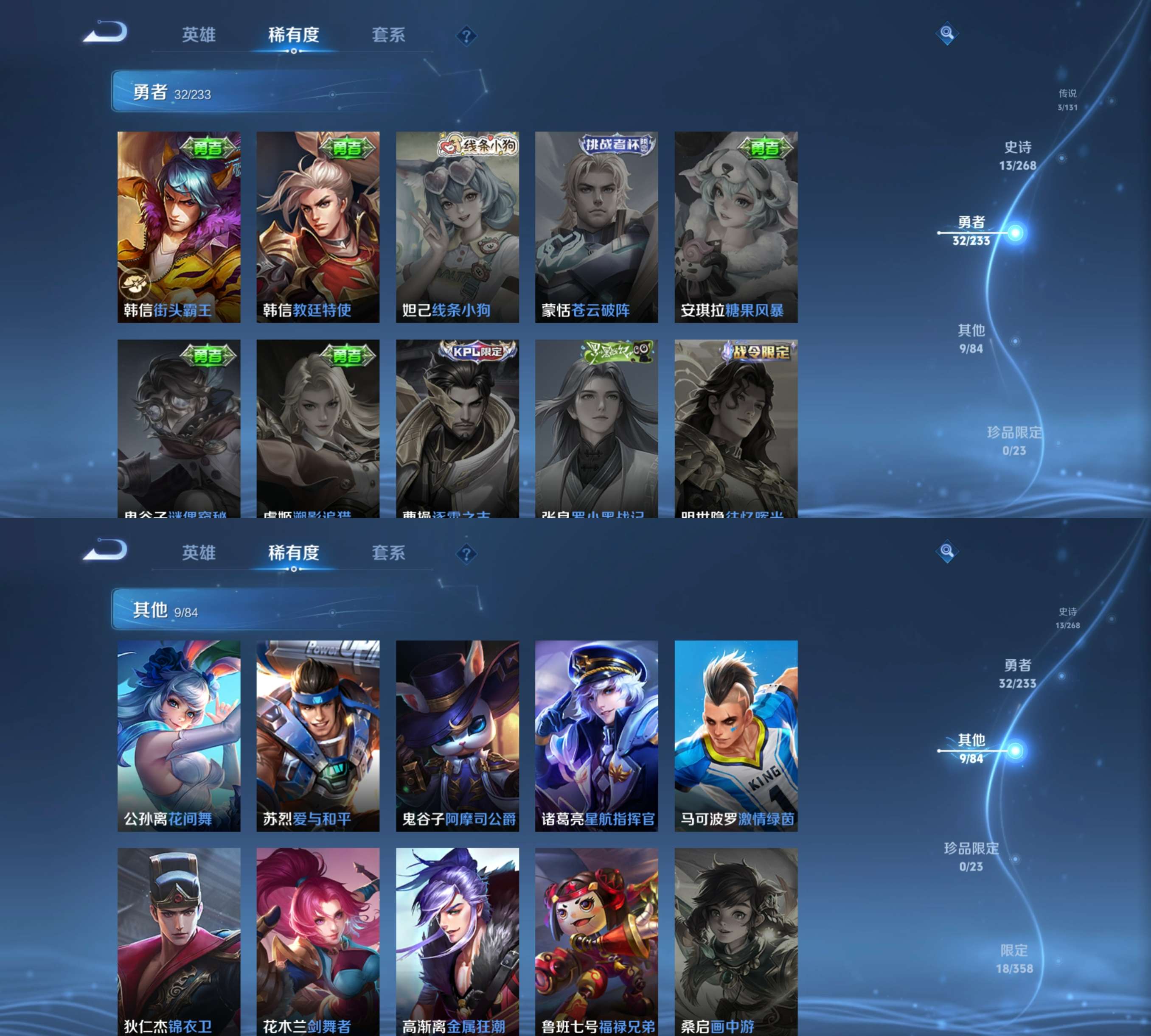 WZCMW468553王者荣耀账号详情图7