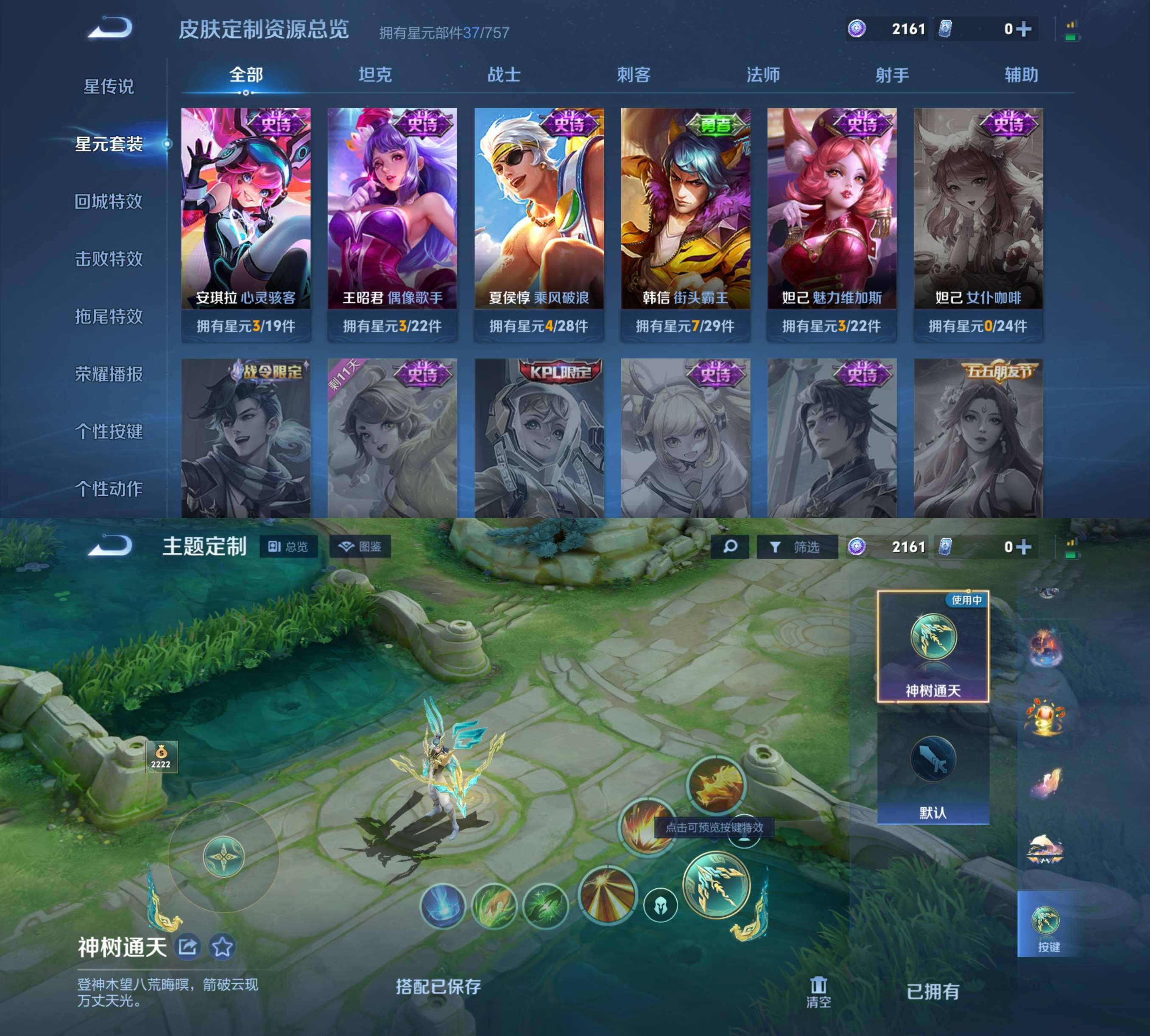 WZCMW468553王者荣耀账号详情图5