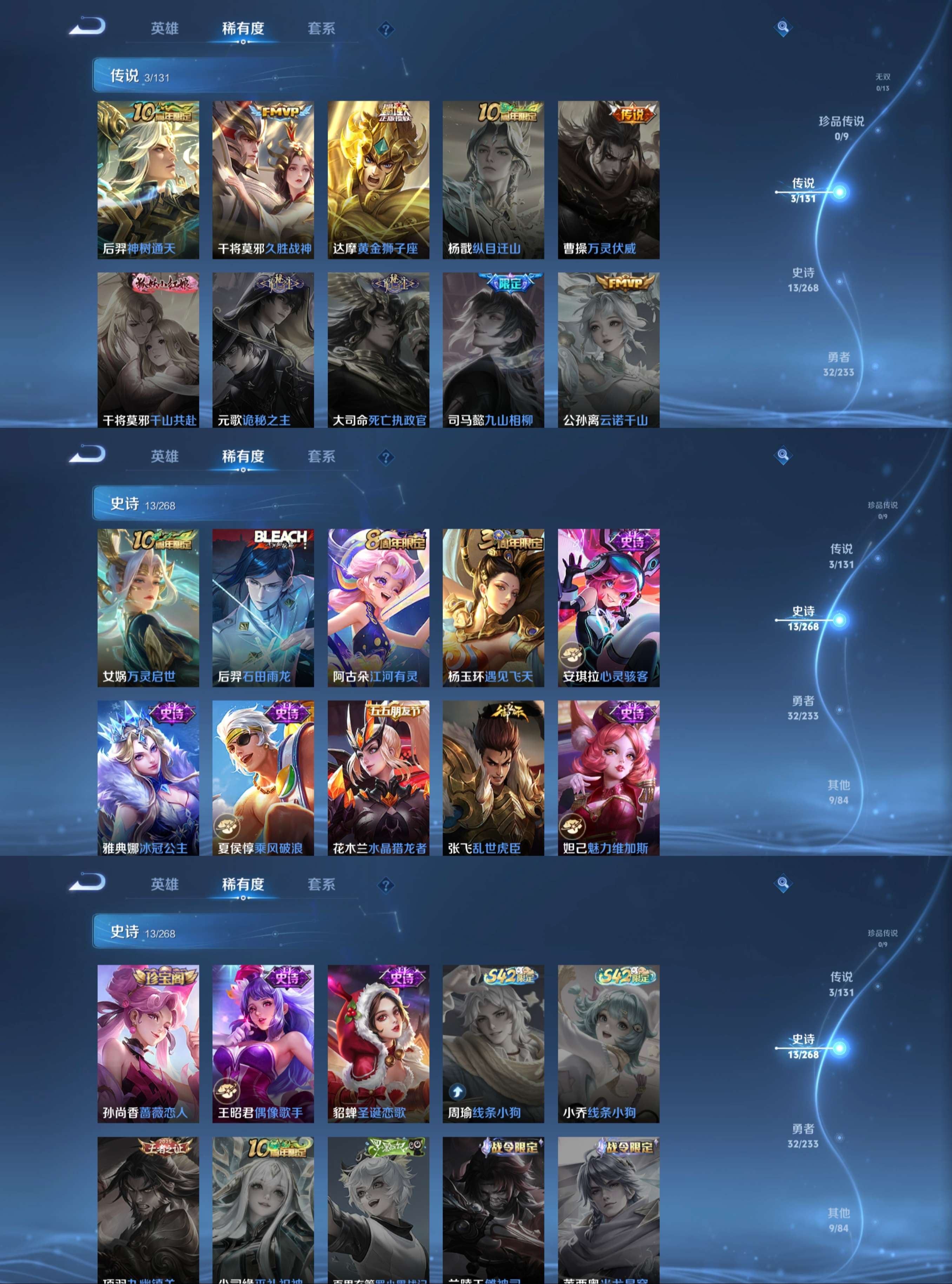 WZCMW468553王者荣耀账号详情图4