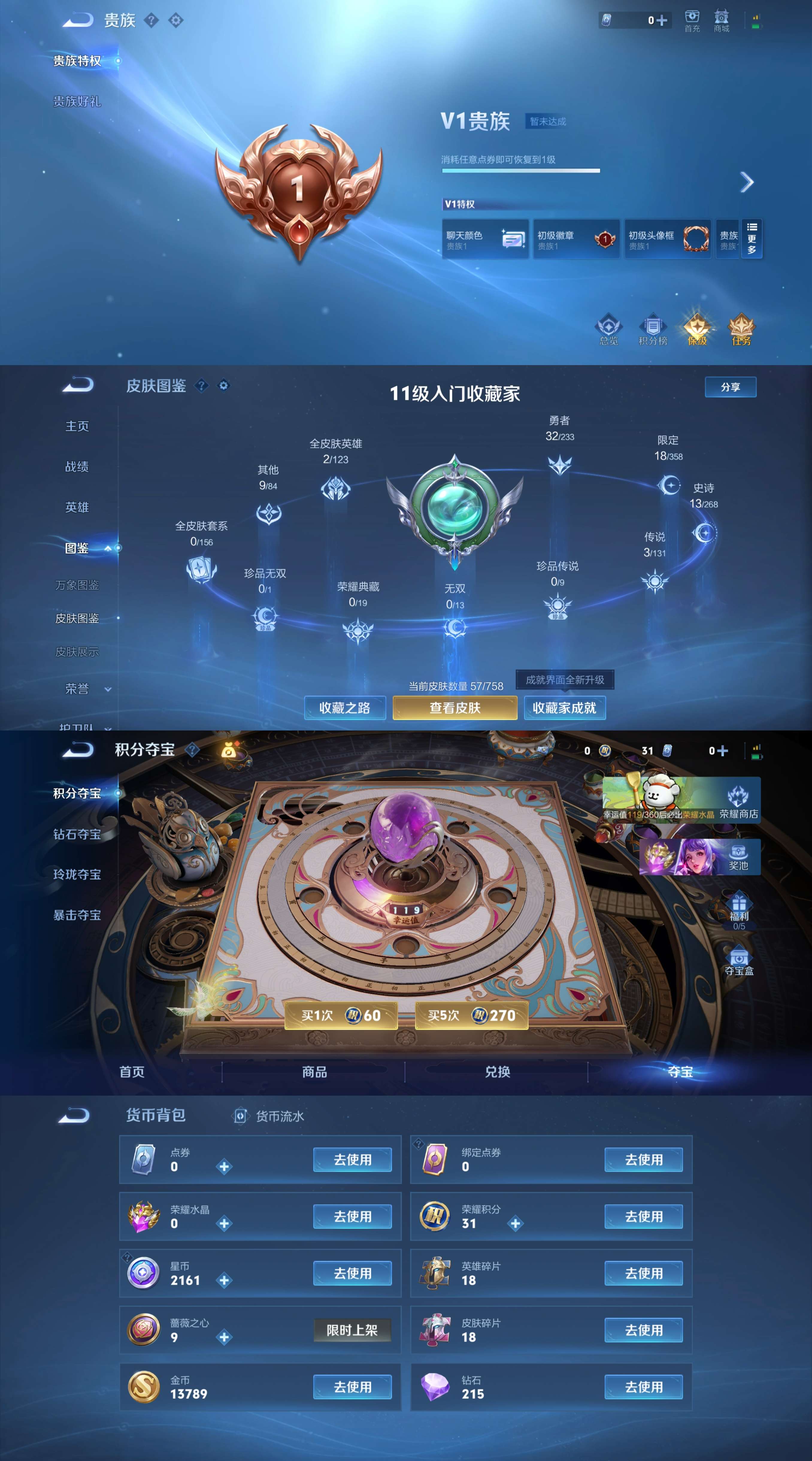 WZCMW468553王者荣耀账号详情图3