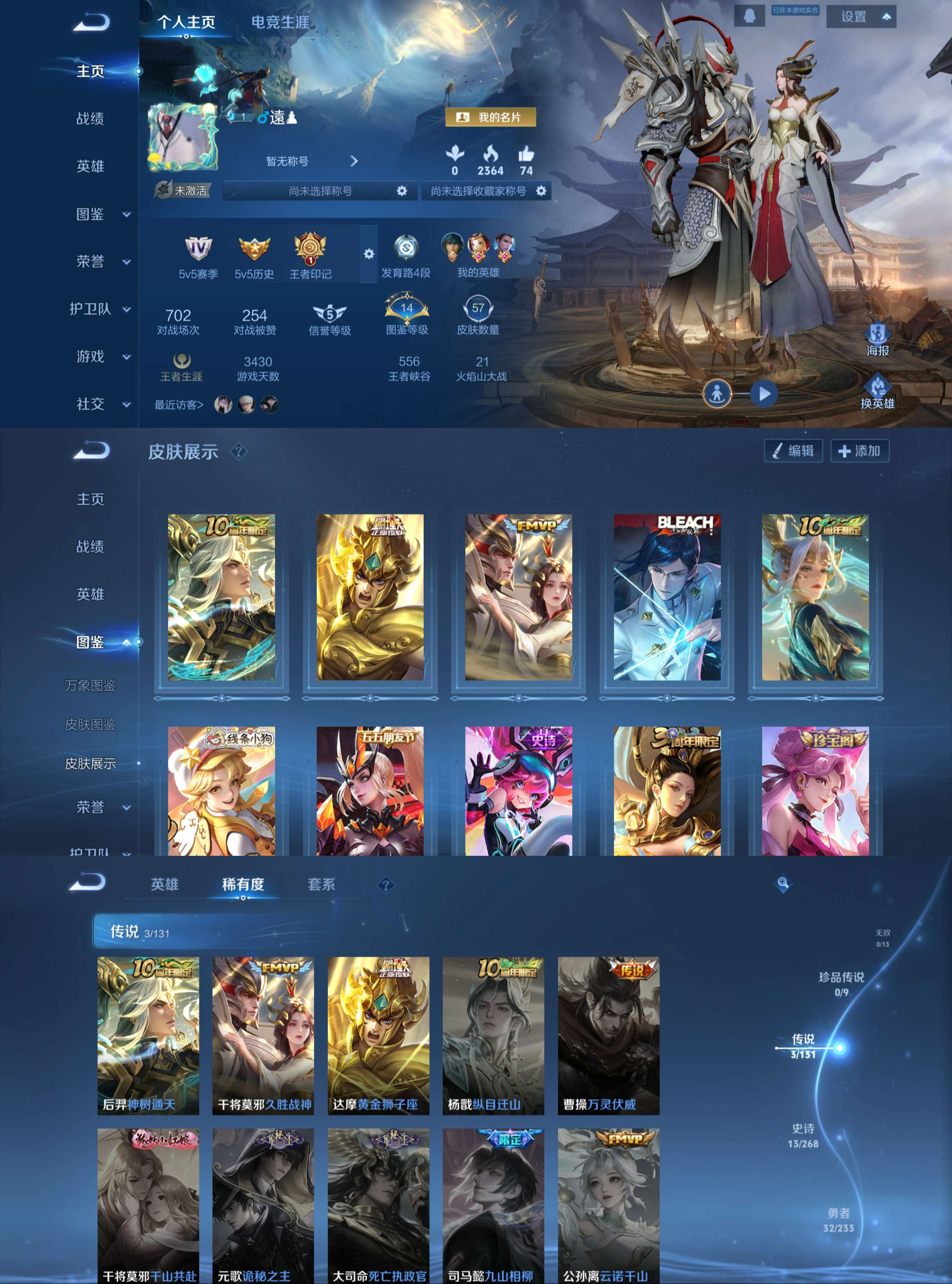 WZCMW468553王者荣耀账号详情图2