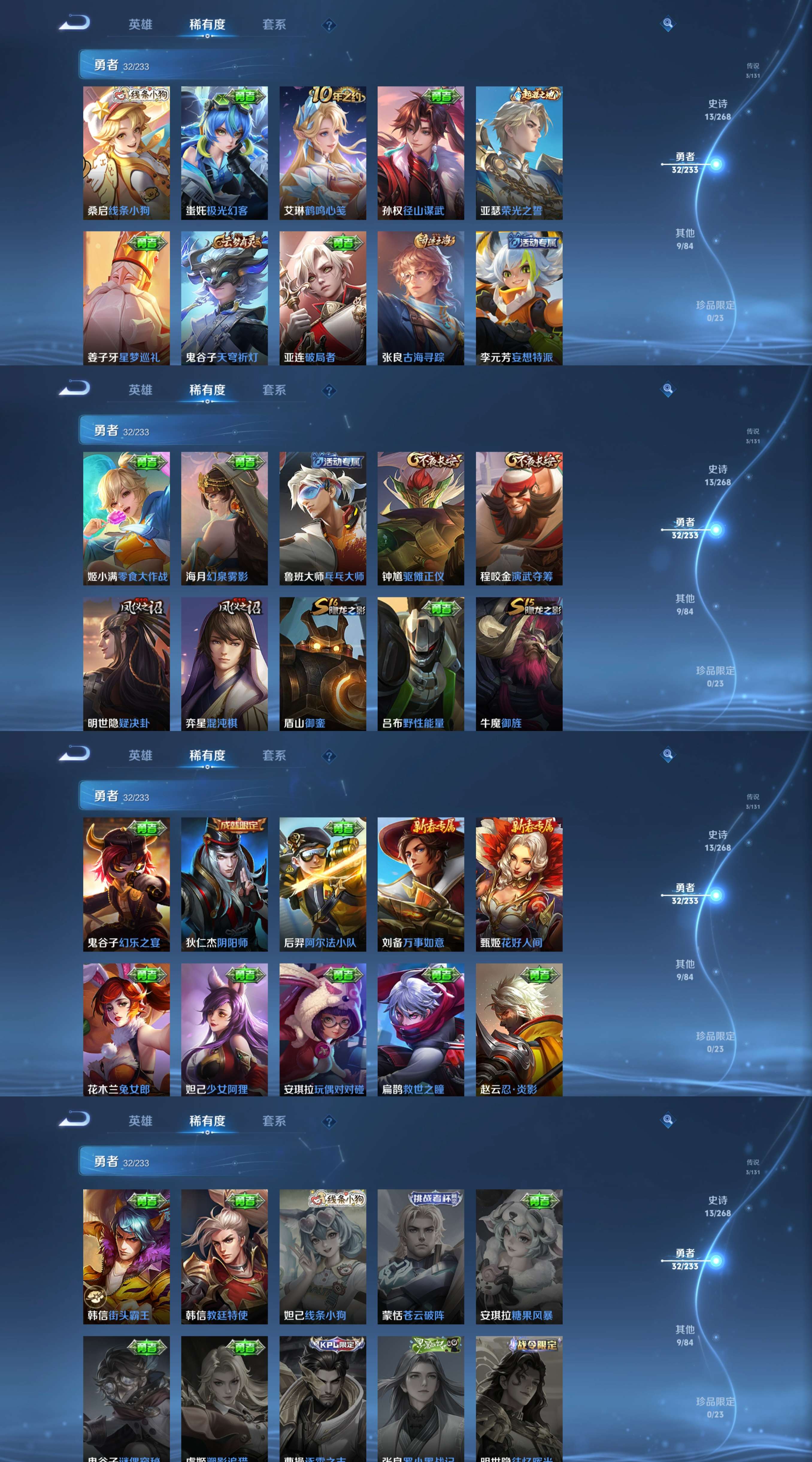 WZCMW468553王者荣耀账号详情图6