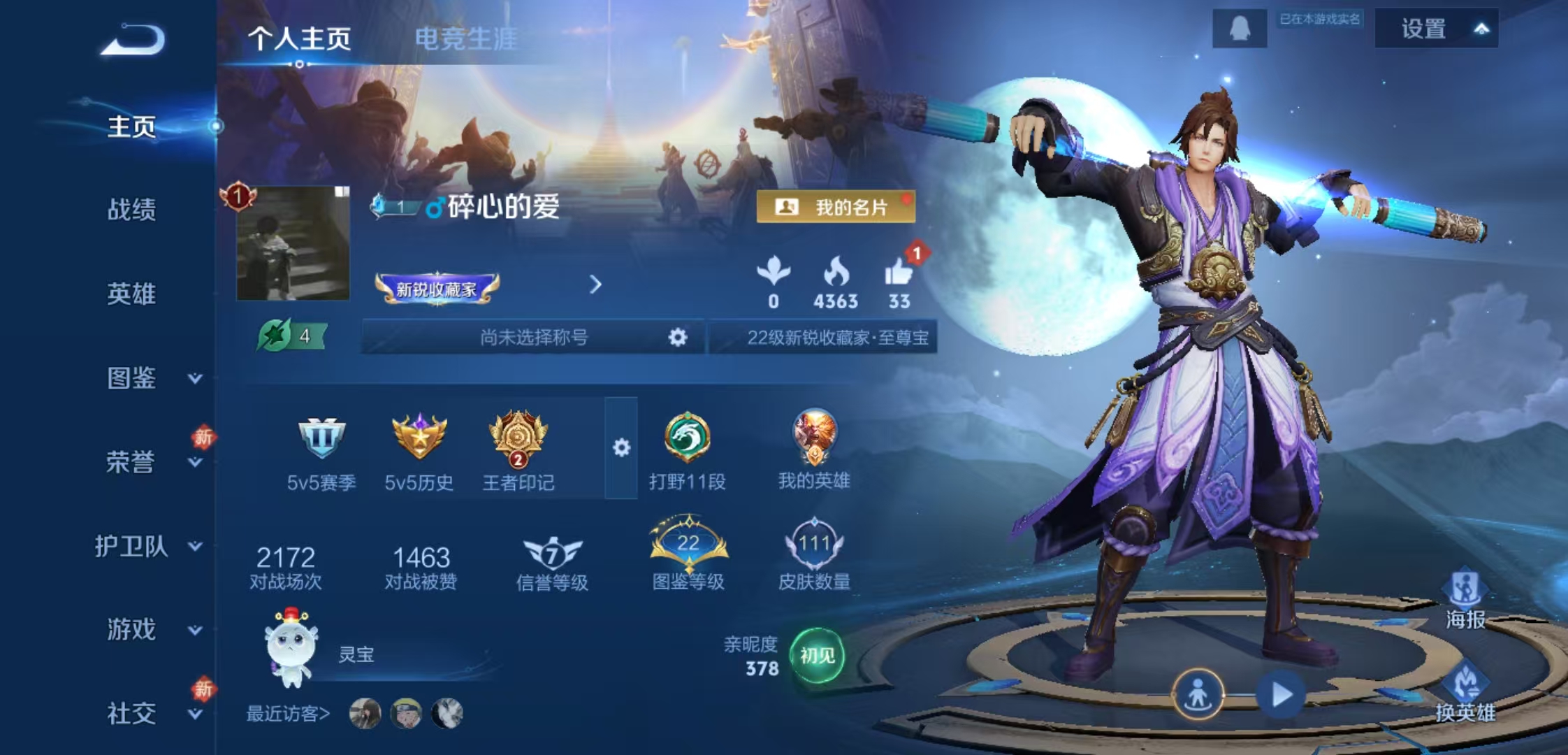 王者荣耀账号安卓QQ121英雄-111皮肤-JJ3940安卓Q-1传说【V5 1太阳 0违规 至尊宝 黄金白羊座】-尊贵