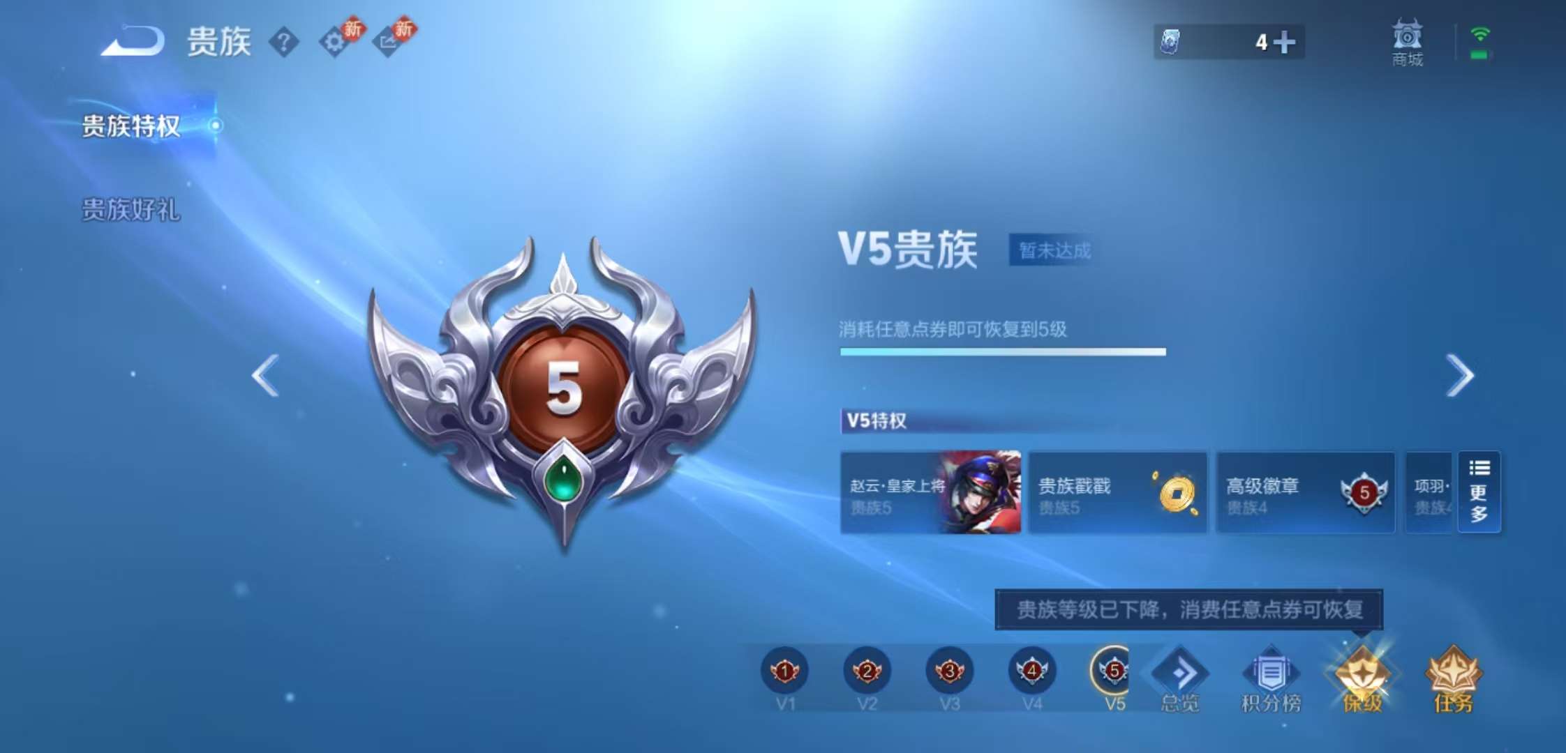 WZCMW470973王者荣耀账号详情图7