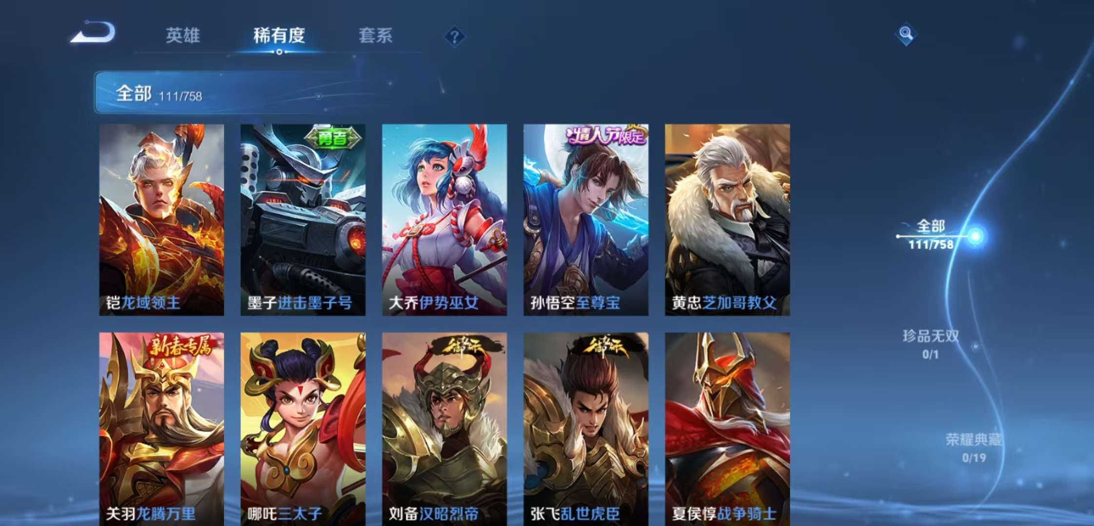 WZCMW470973王者荣耀账号详情图6