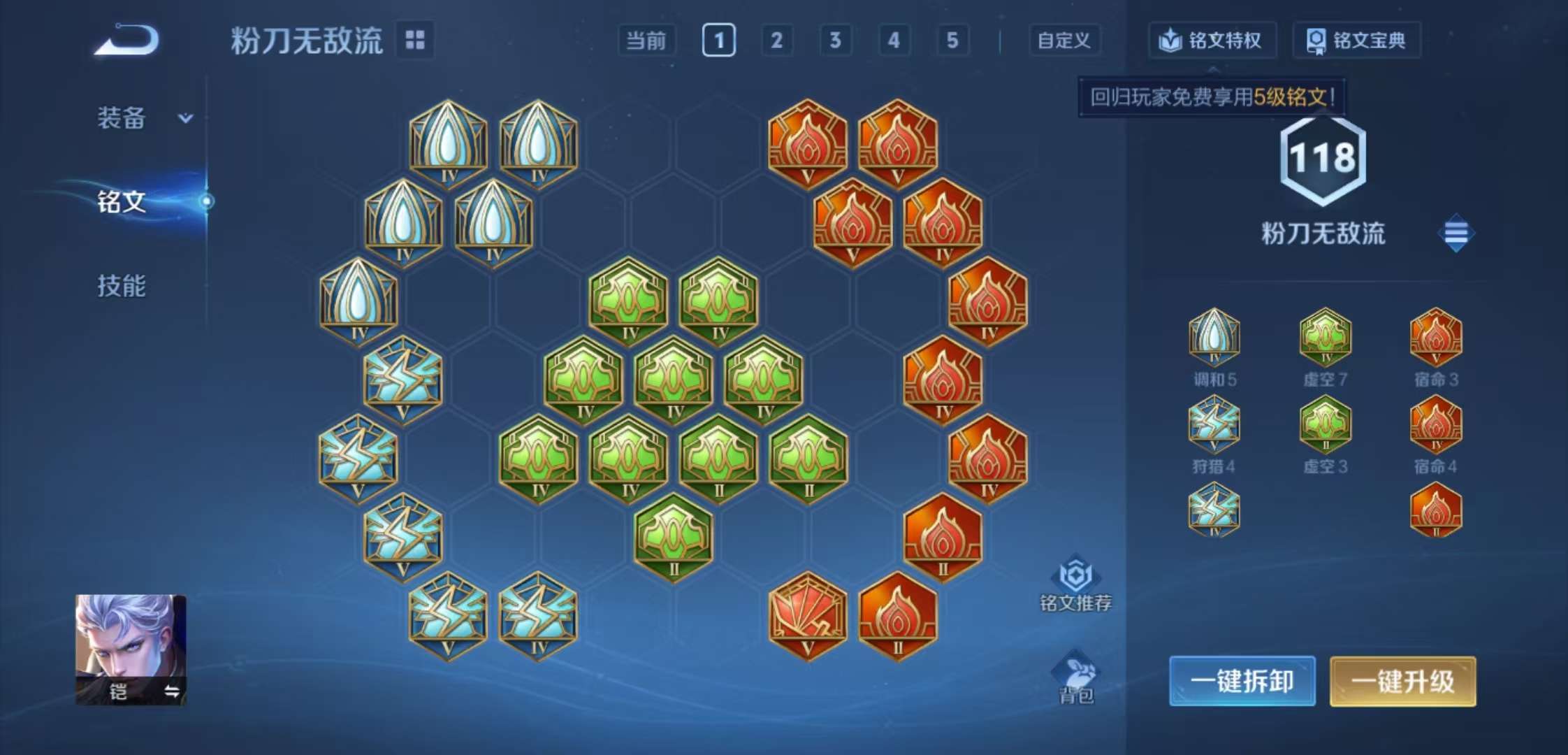 WZCMW470973王者荣耀账号详情图8