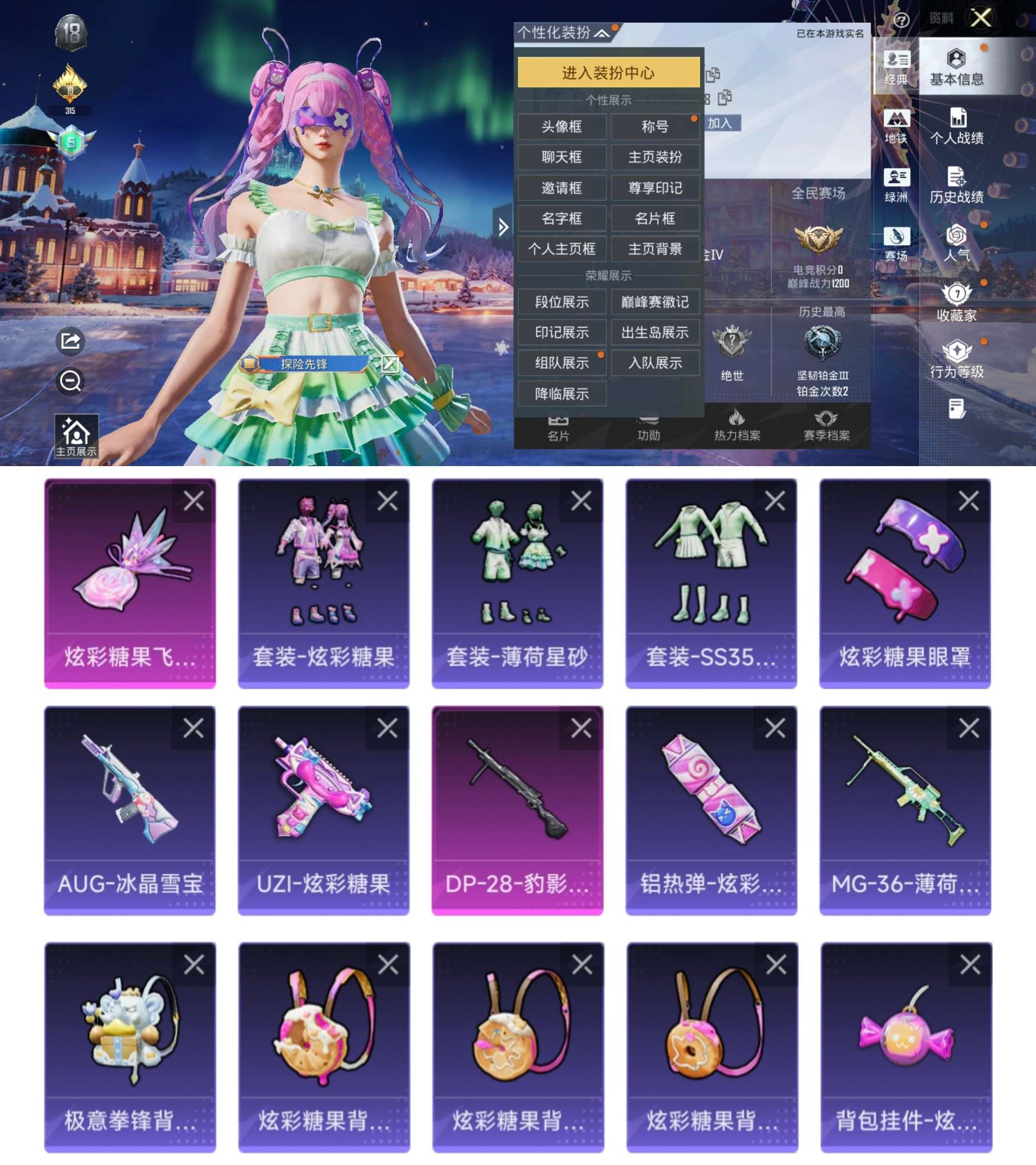 HPCMW469839和平精英账号详情图2