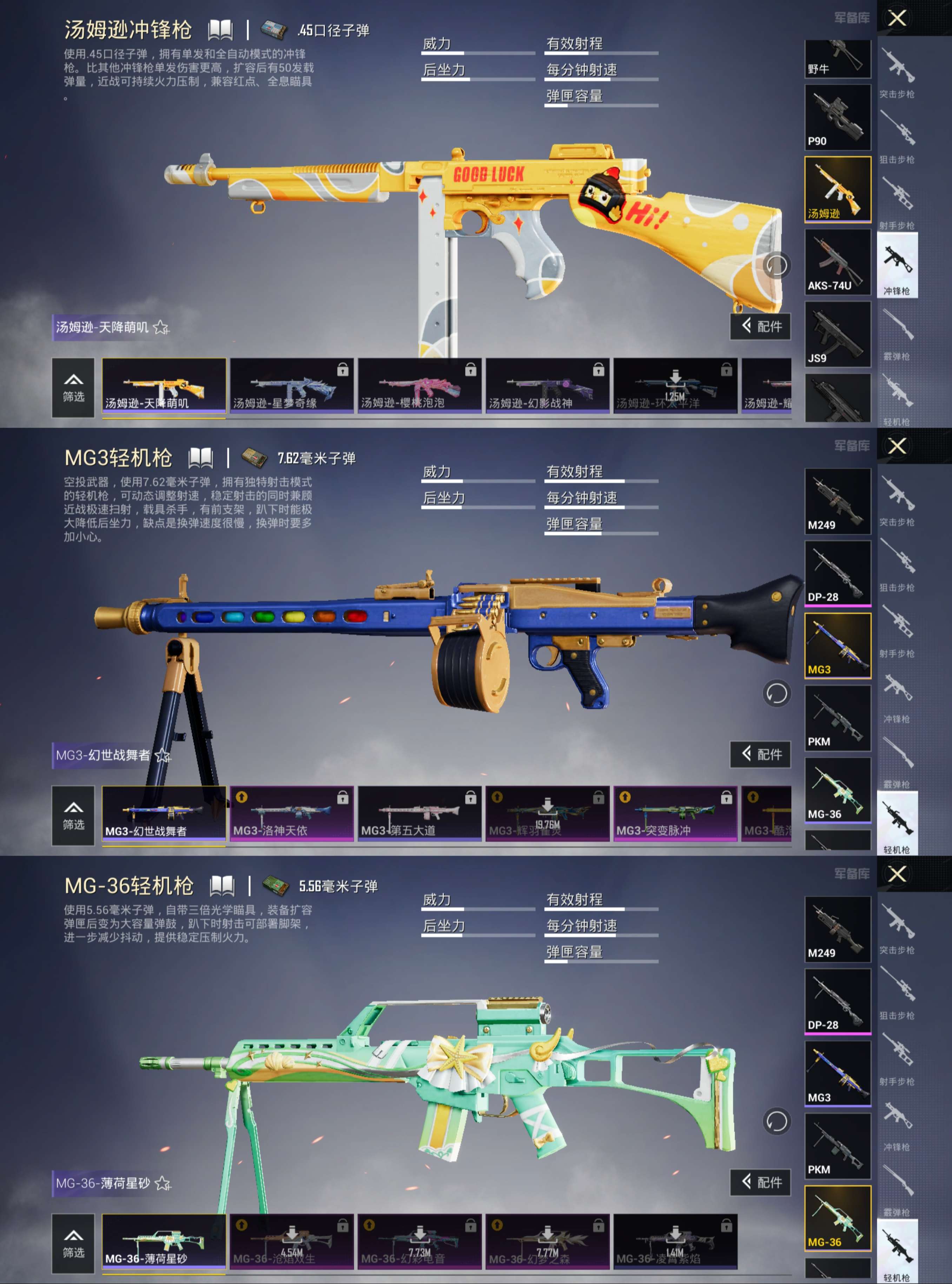 HPCMW469839和平精英账号详情图5