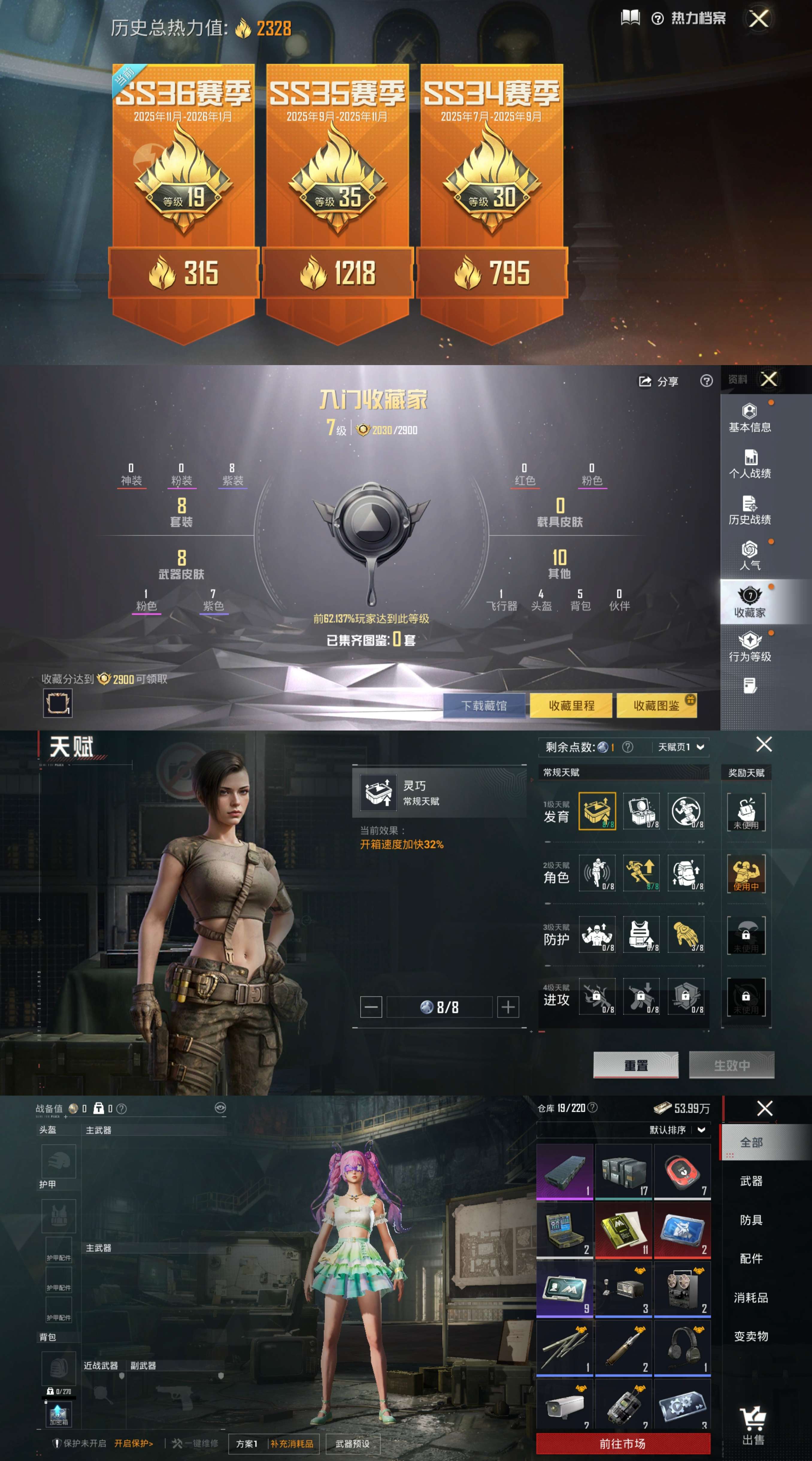 HPCMW469839和平精英账号详情图3