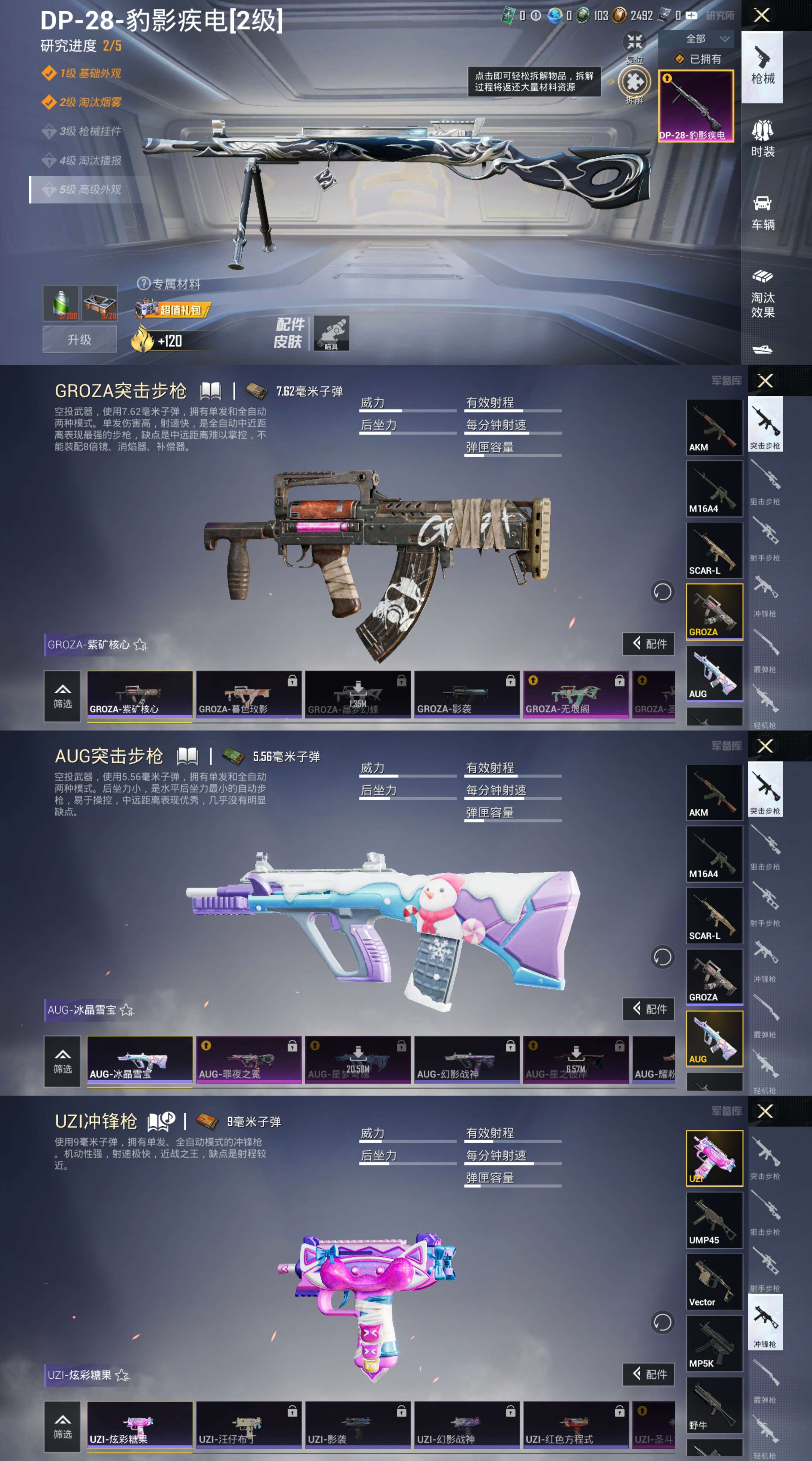 HPCMW469839和平精英账号详情图4