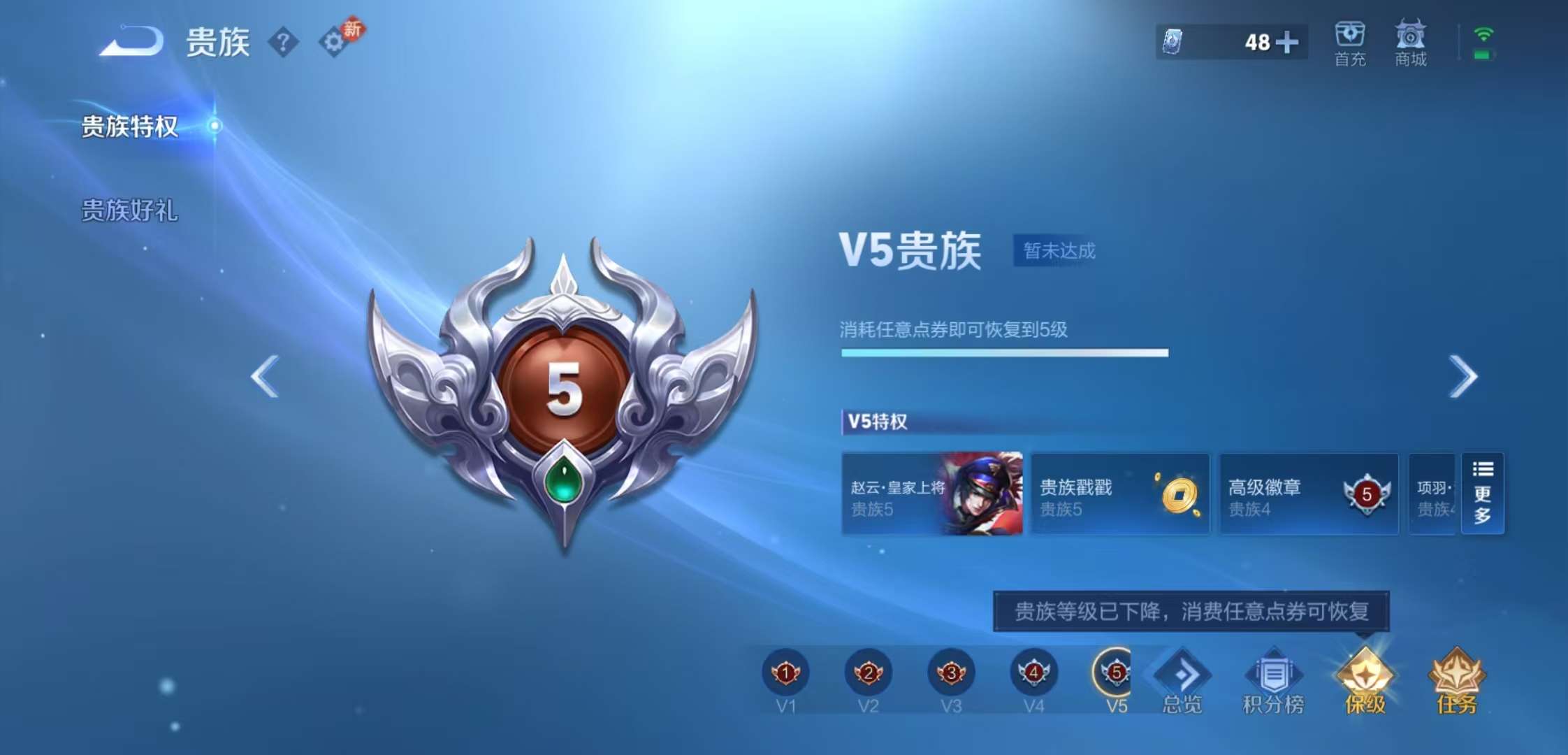 WZCMW470974王者荣耀账号详情图7