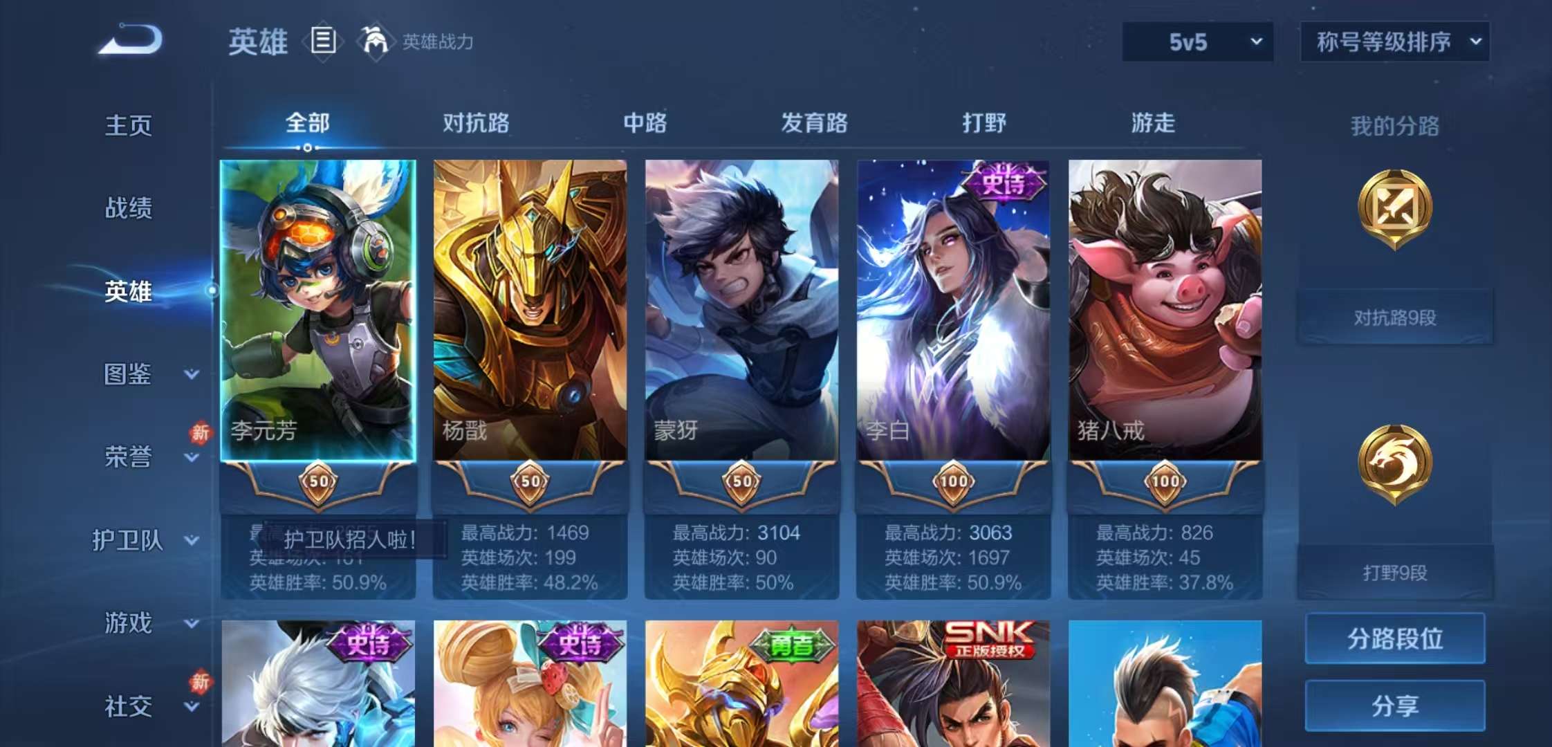 WZCMW470974王者荣耀账号详情图5