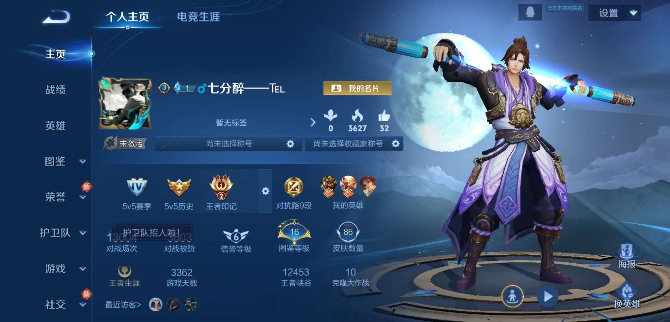 WZCMW470974王者荣耀账号详情图2