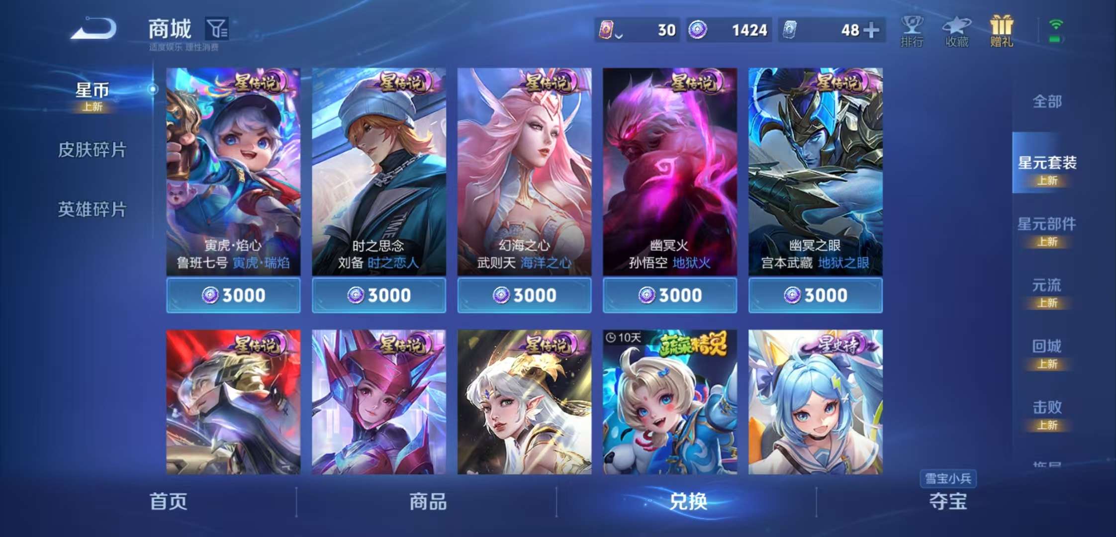 WZCMW470974王者荣耀账号详情图9