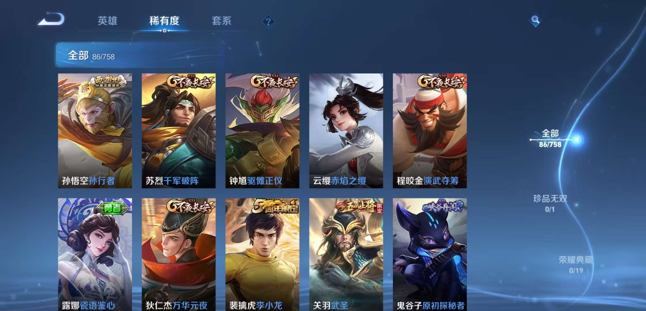 WZCMW470974王者荣耀账号详情图4