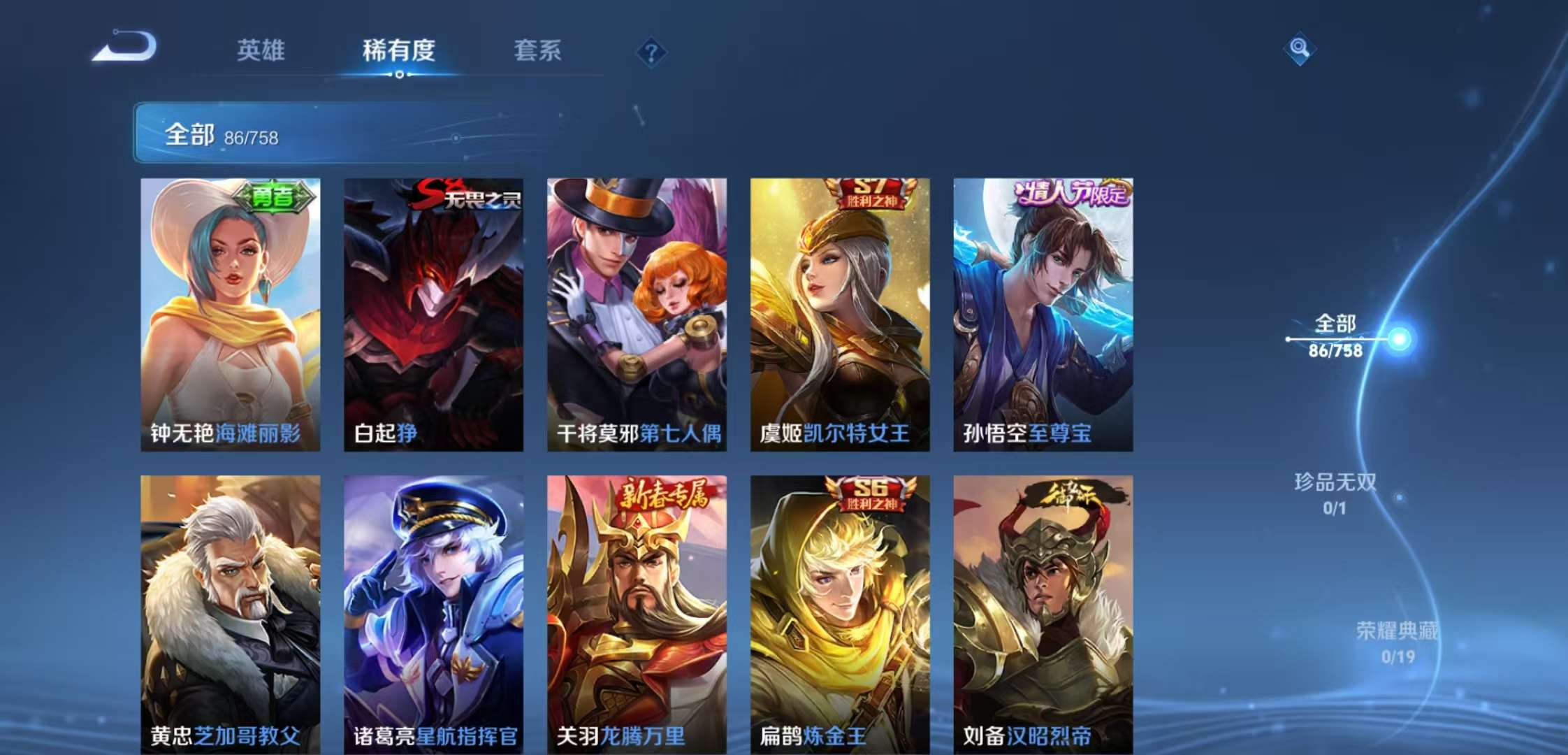 WZCMW470974王者荣耀账号详情图3