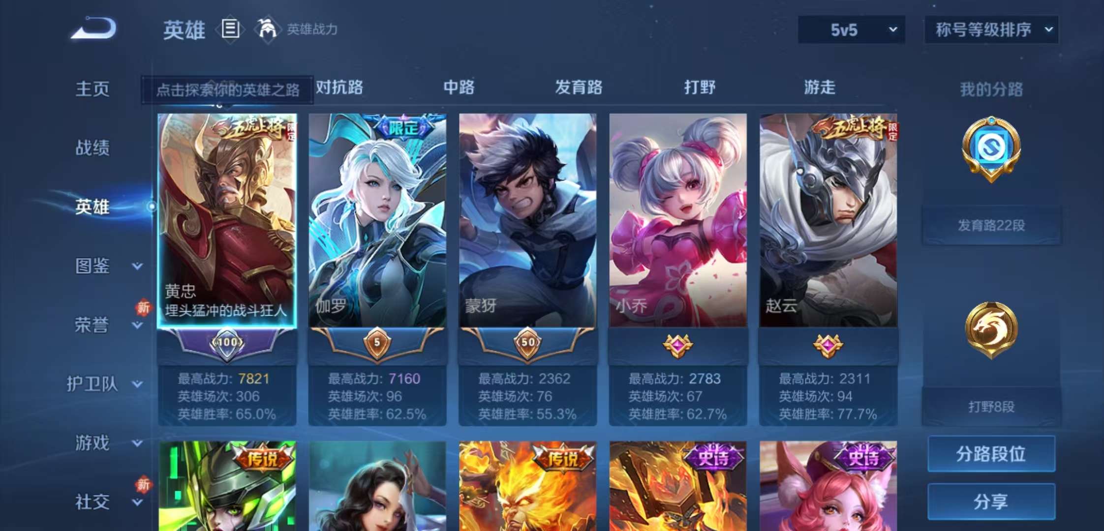 WZCMW470975王者荣耀账号详情图3