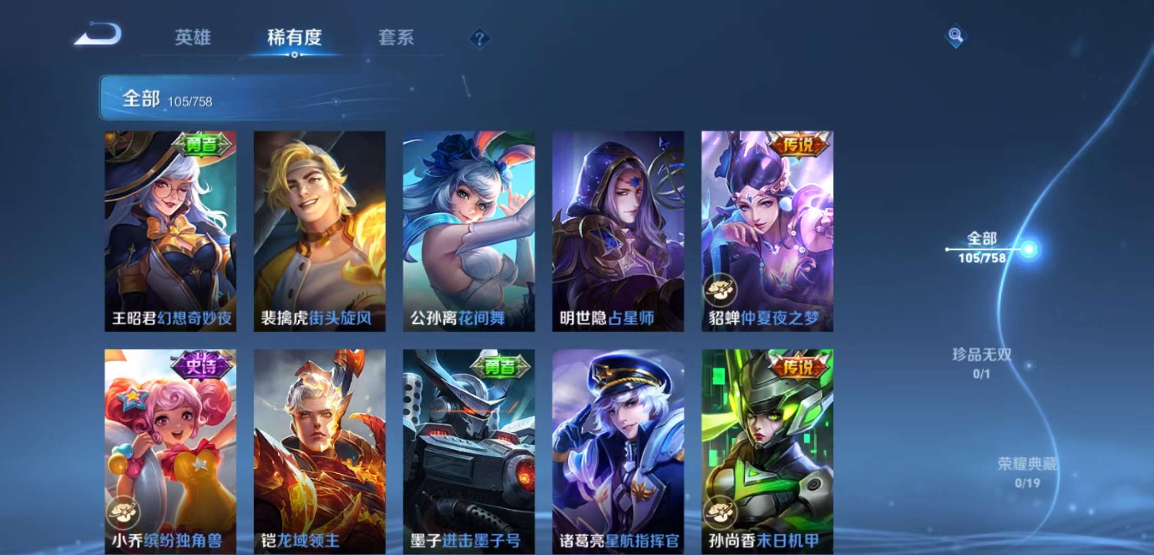 WZCMW470975王者荣耀账号详情图6