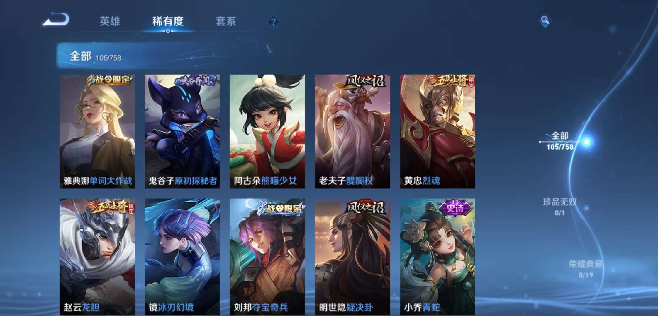 WZCMW470975王者荣耀账号详情图5