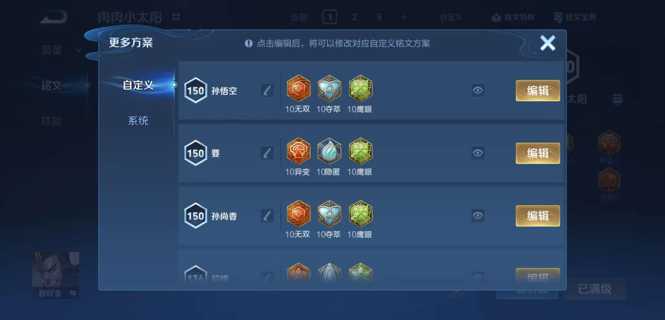 WZCMW470975王者荣耀账号详情图8