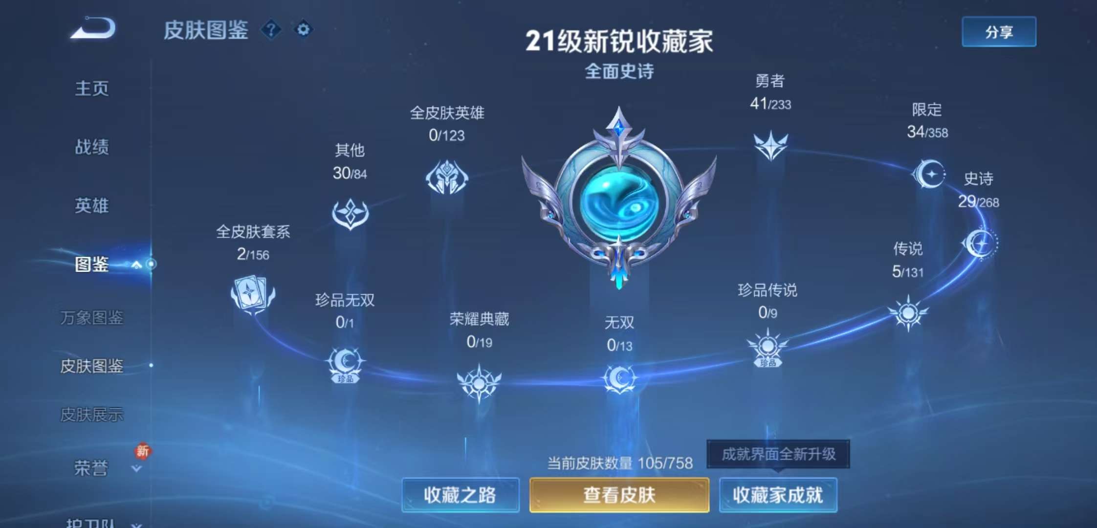 WZCMW470975王者荣耀账号详情图4