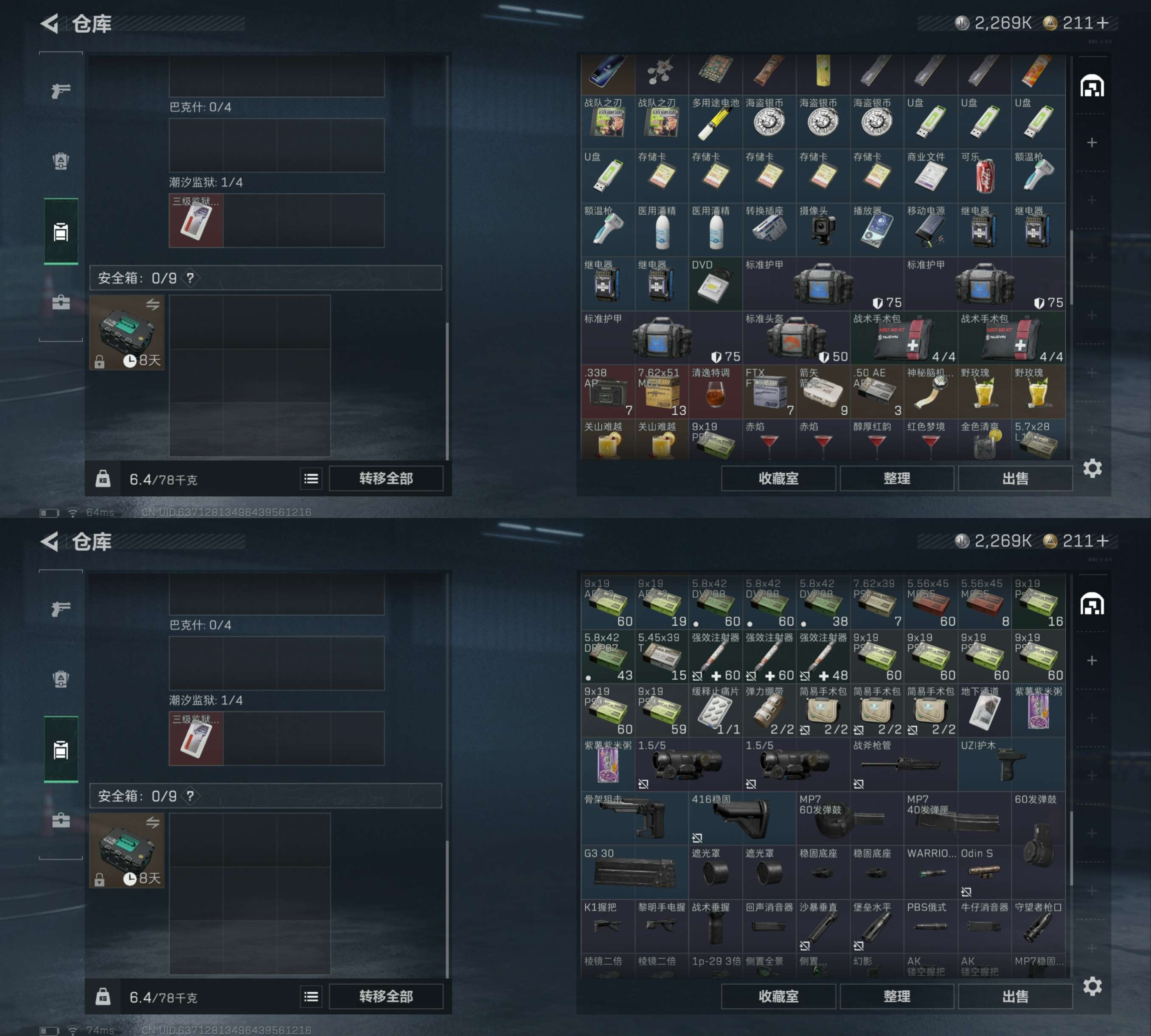 SJZCMW433238三角洲行动账号详情图9