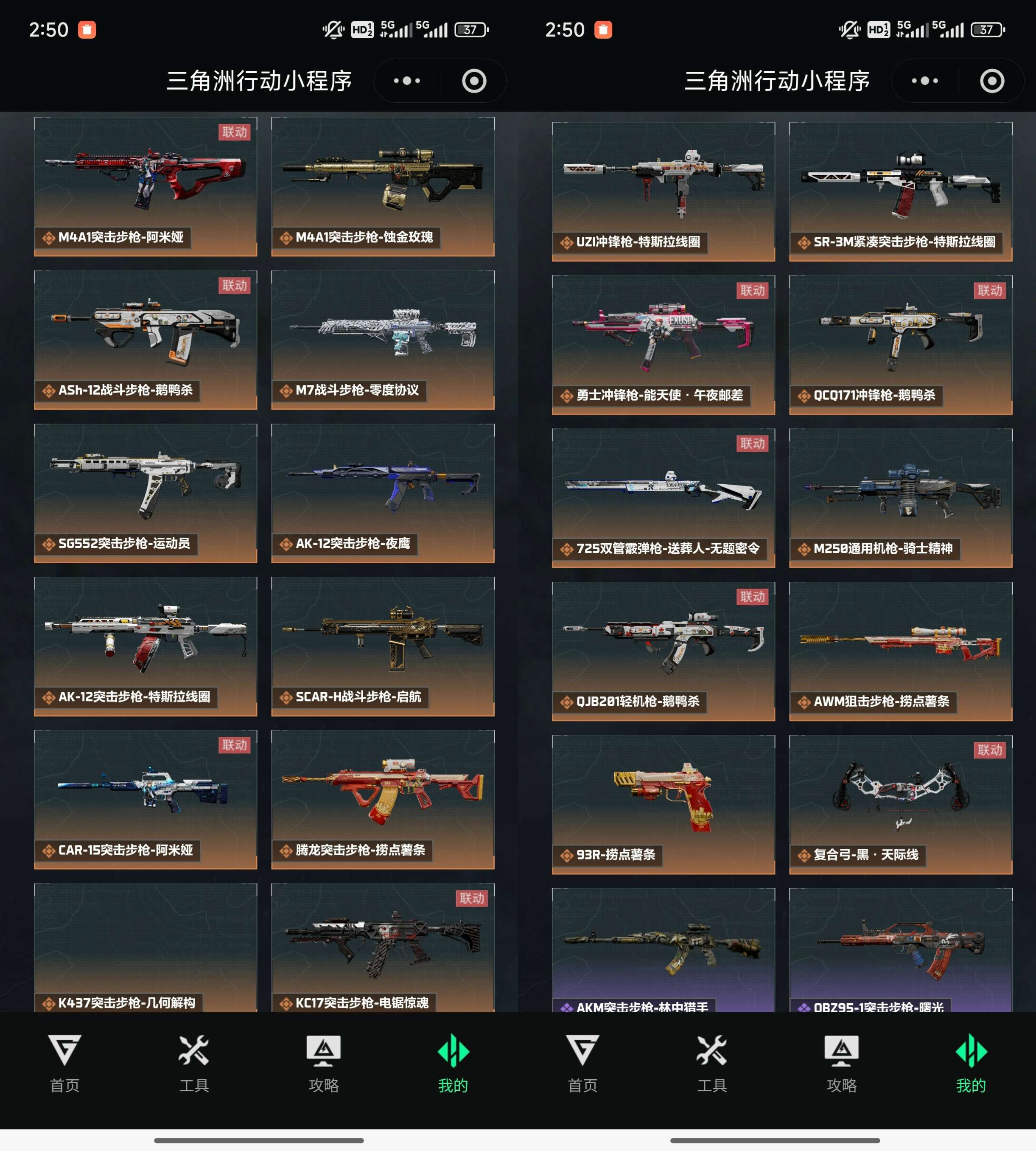 SJZCMW433238三角洲行动账号详情图3