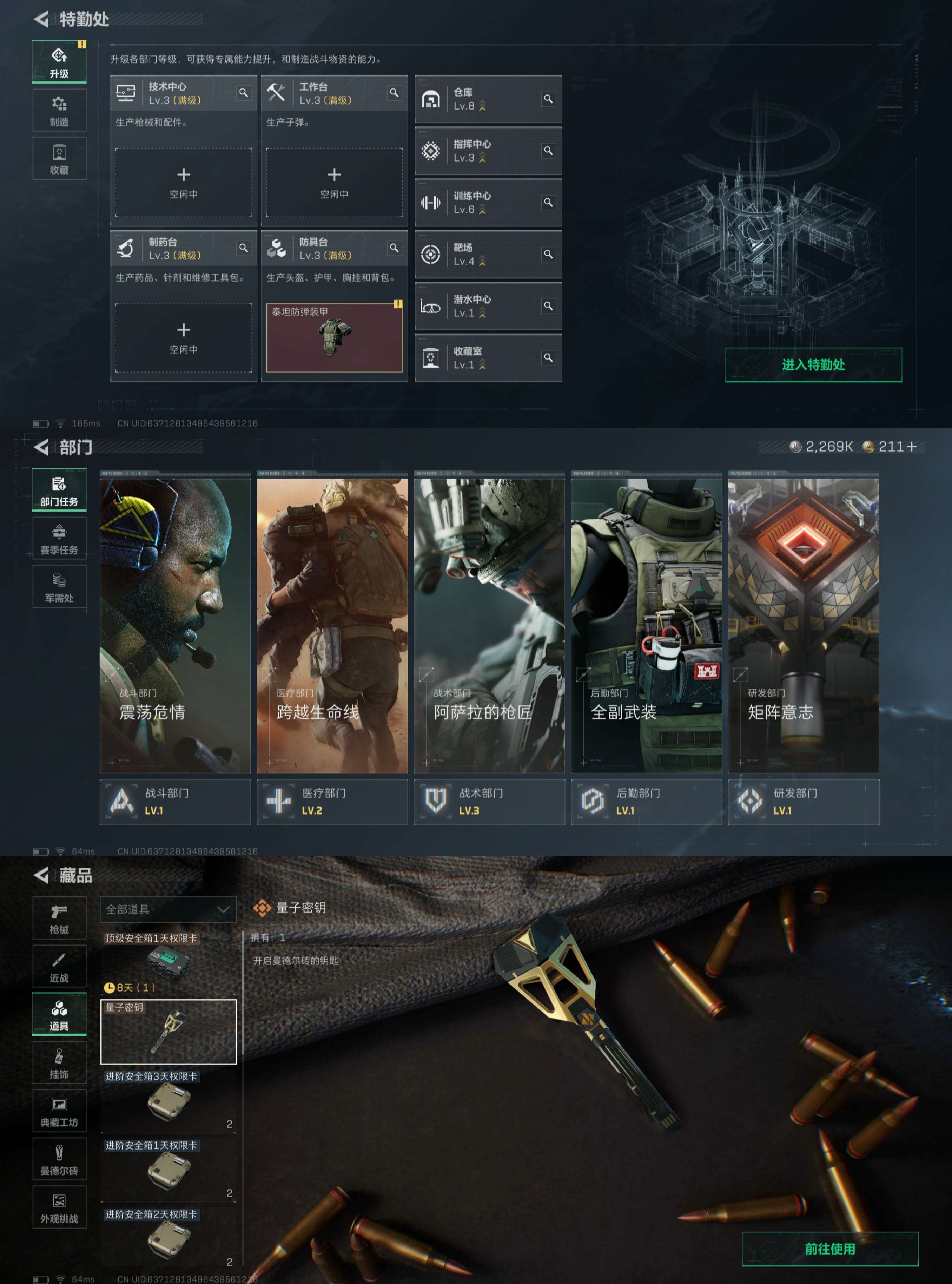 SJZCMW433238三角洲行动账号详情图7