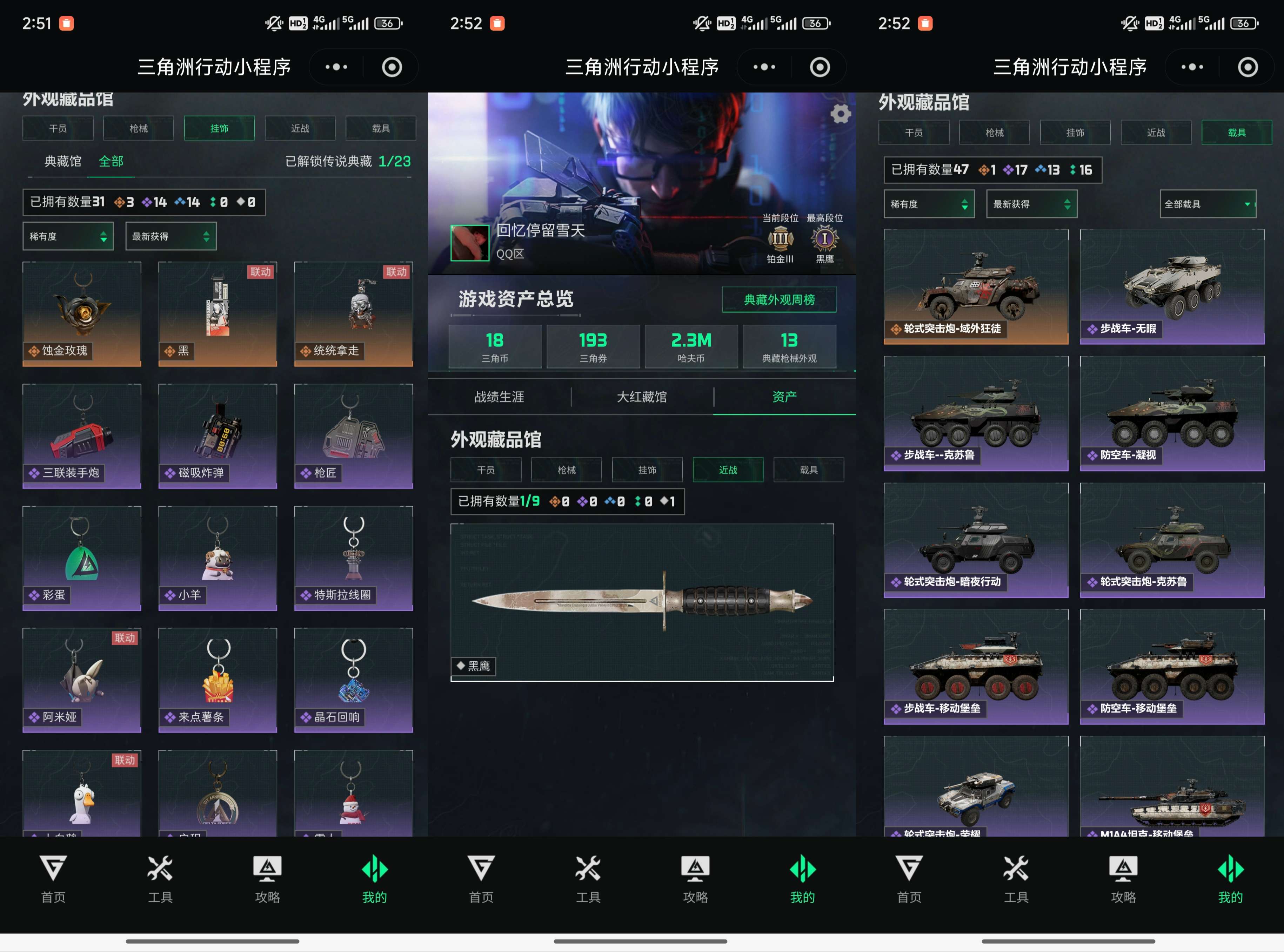 SJZCMW433238三角洲行动账号详情图6