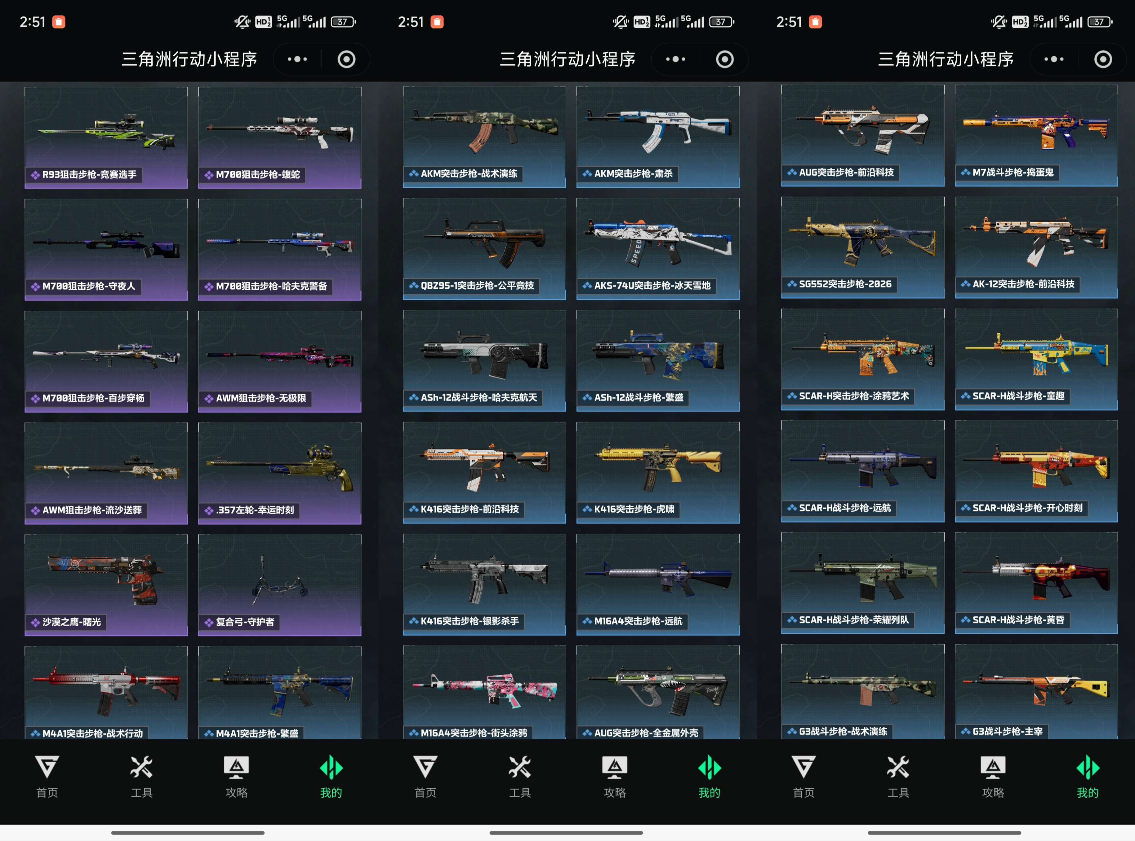 SJZCMW433238三角洲行动账号详情图5