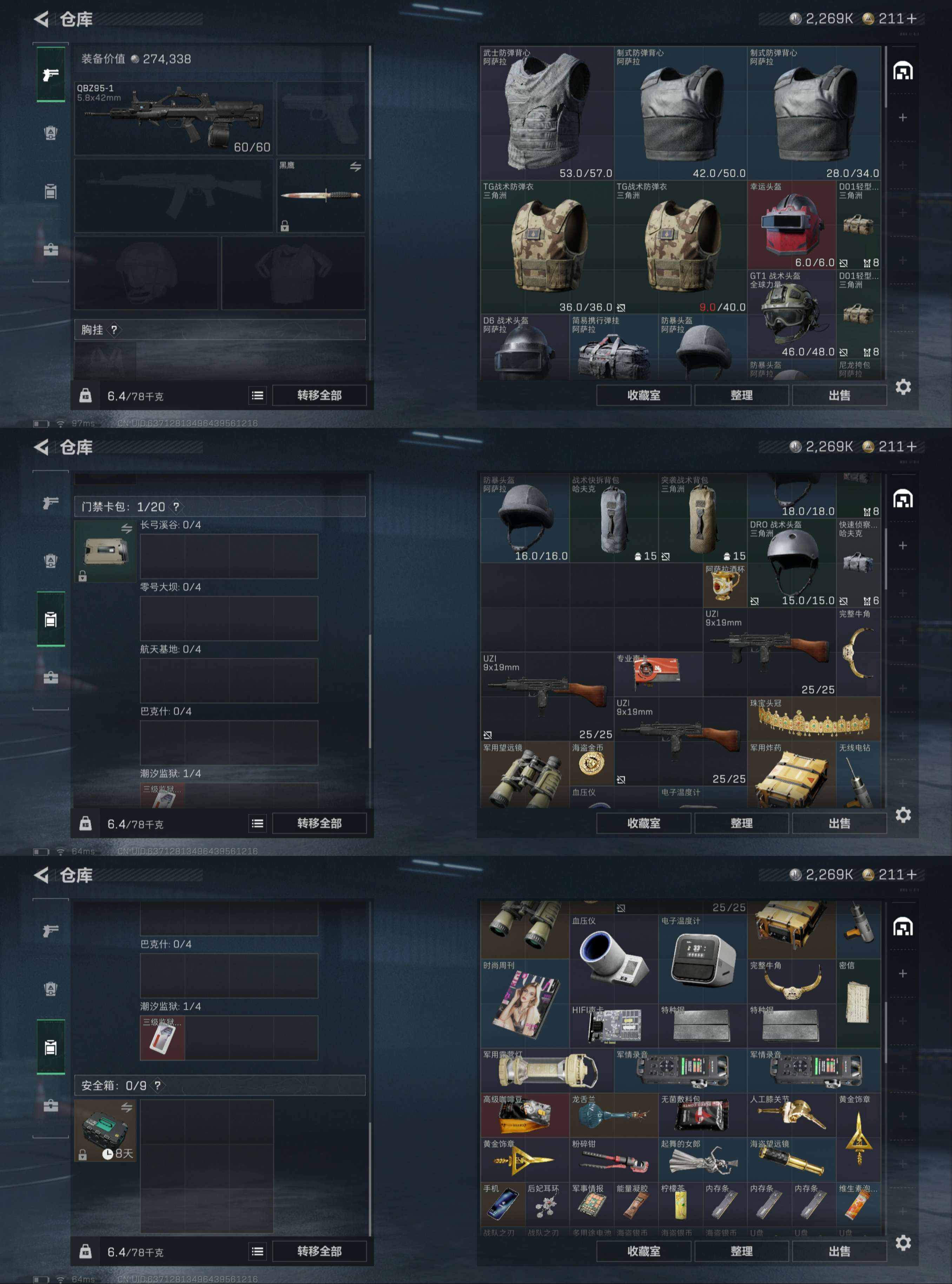 SJZCMW433238三角洲行动账号详情图8