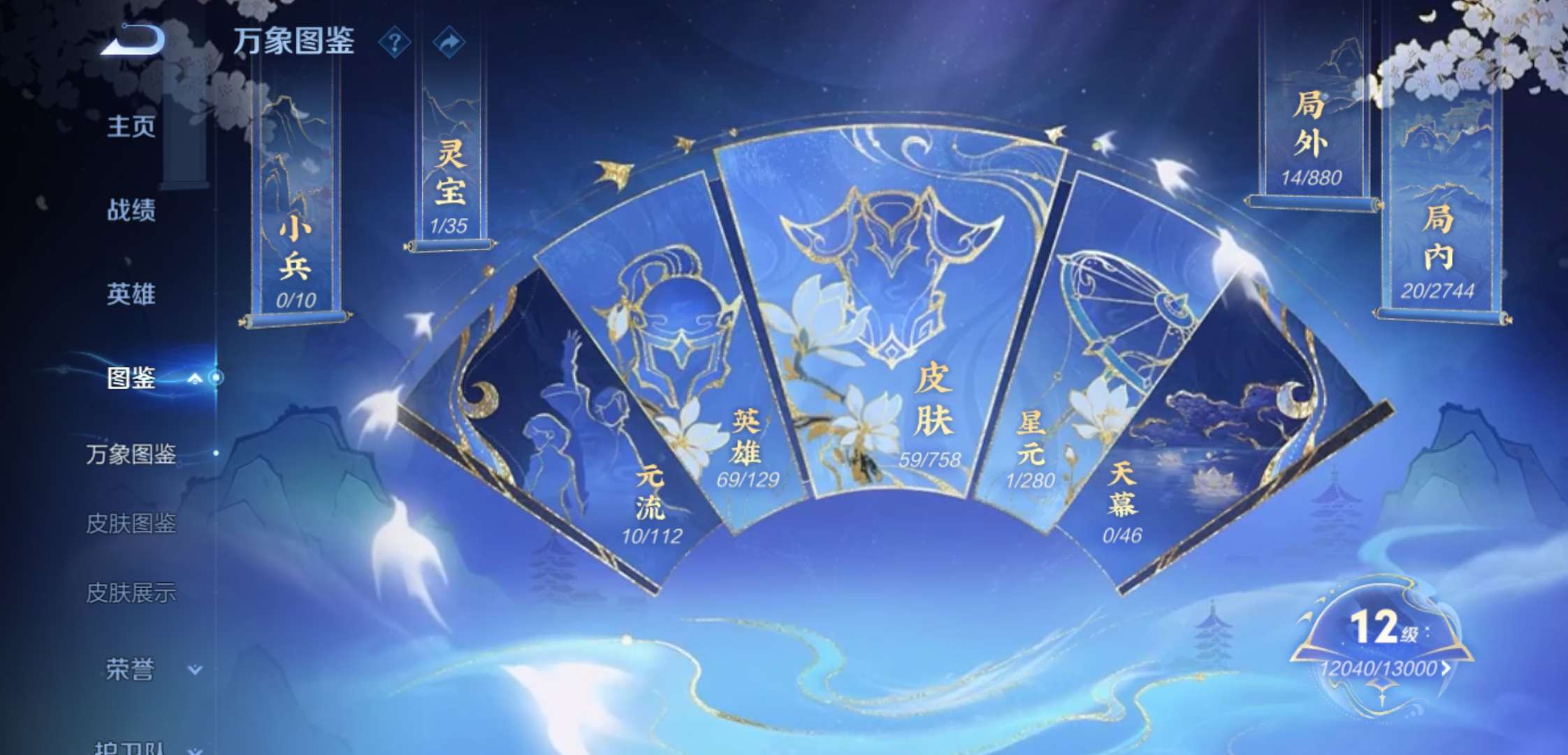 WZCMW470976王者荣耀账号详情图4