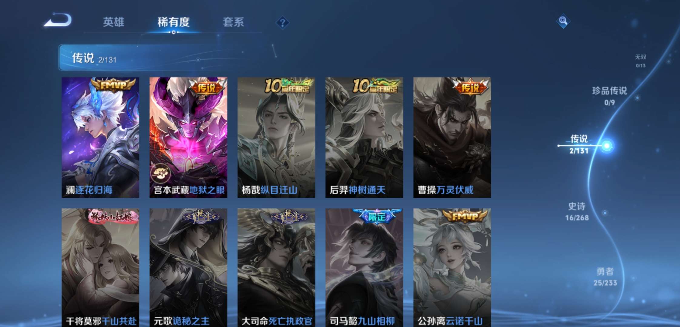 WZCMW470976王者荣耀账号详情图6