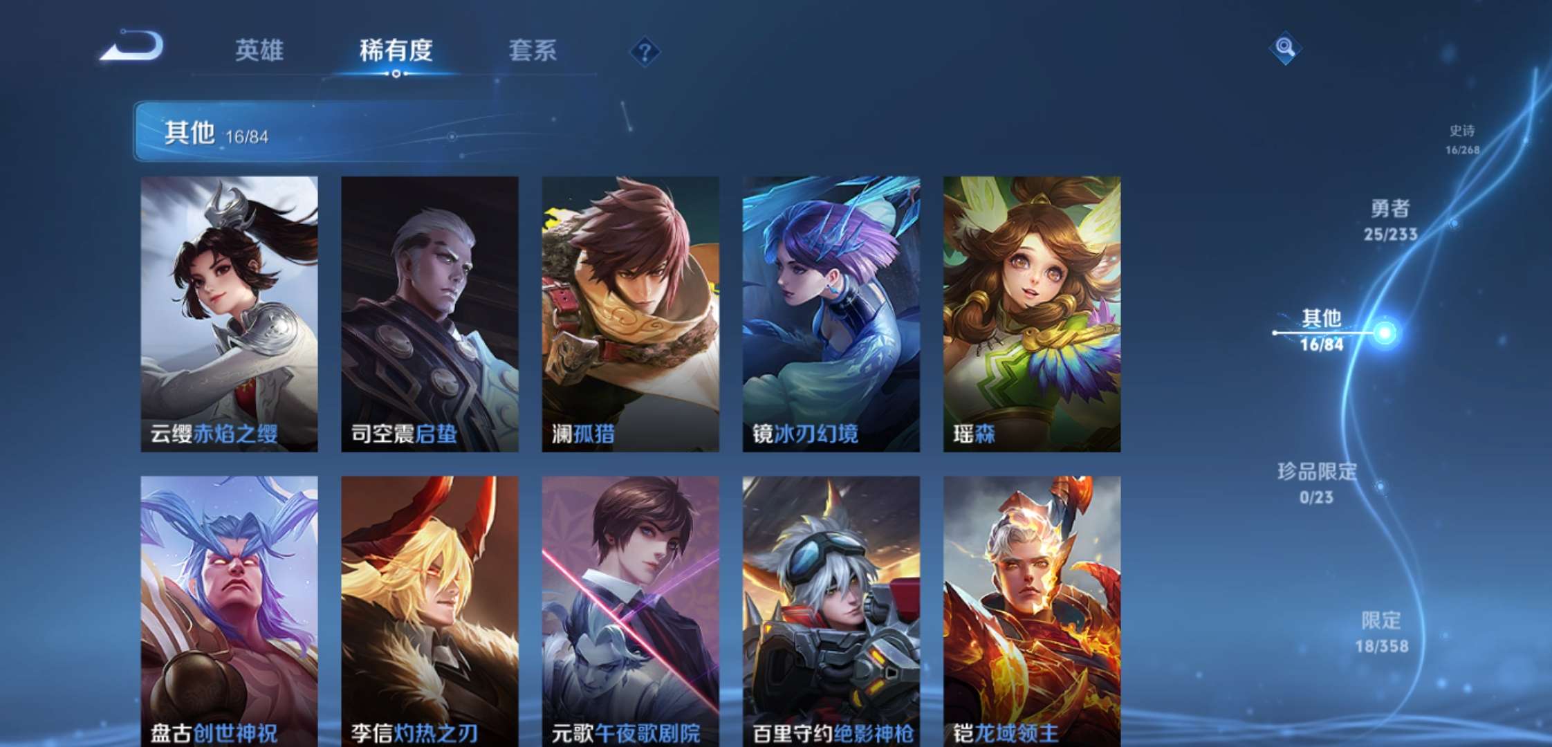 WZCMW470976王者荣耀账号详情图11