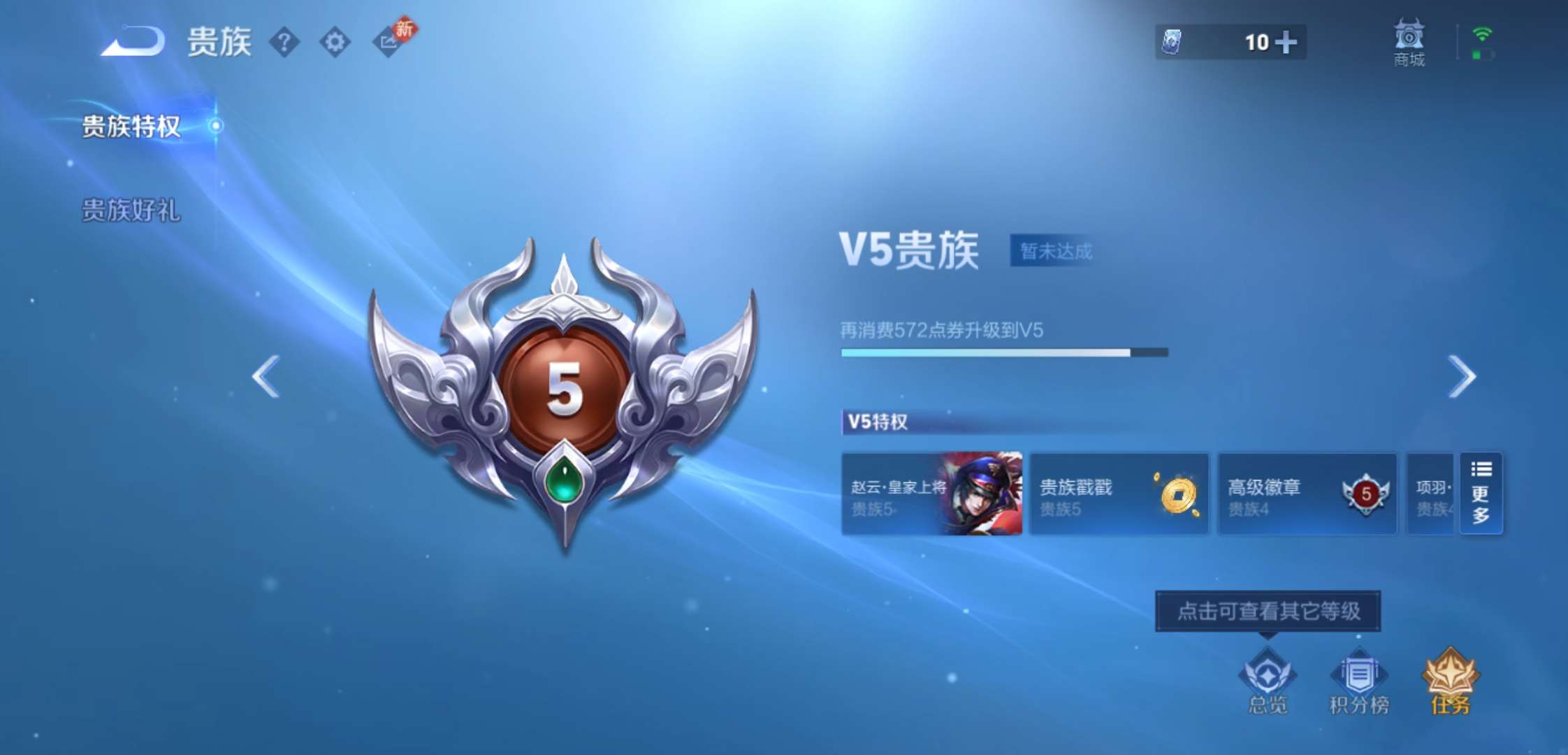 WZCMW470976王者荣耀账号详情图15