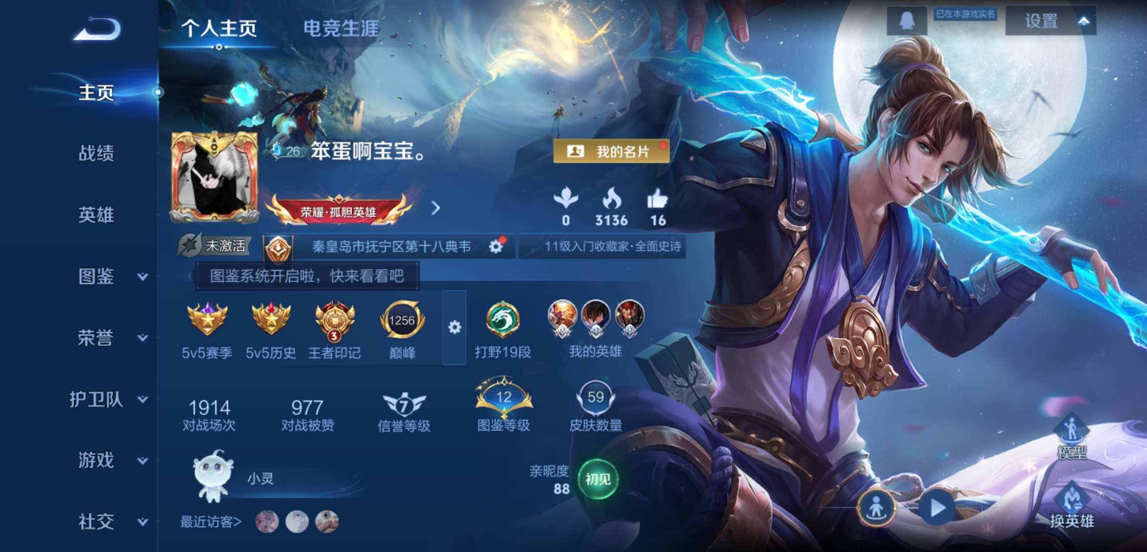 WZCMW470976王者荣耀账号详情图2