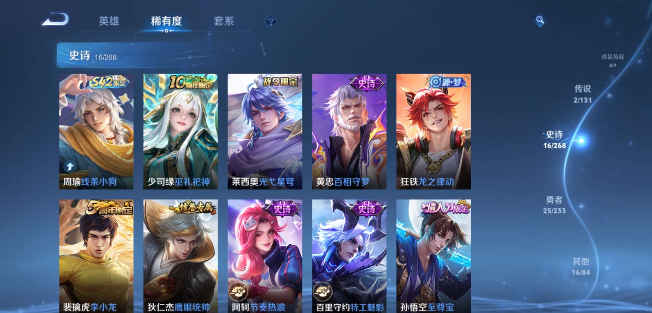 WZCMW470976王者荣耀账号详情图7