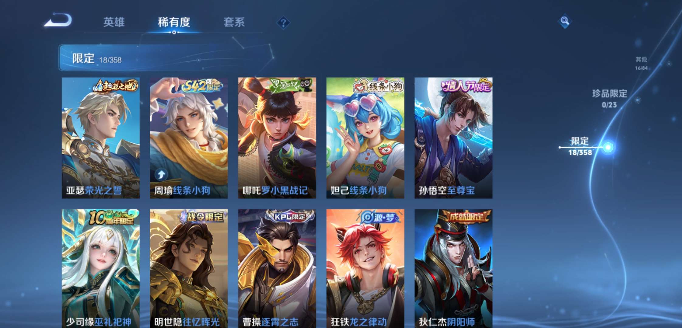 WZCMW470976王者荣耀账号详情图8