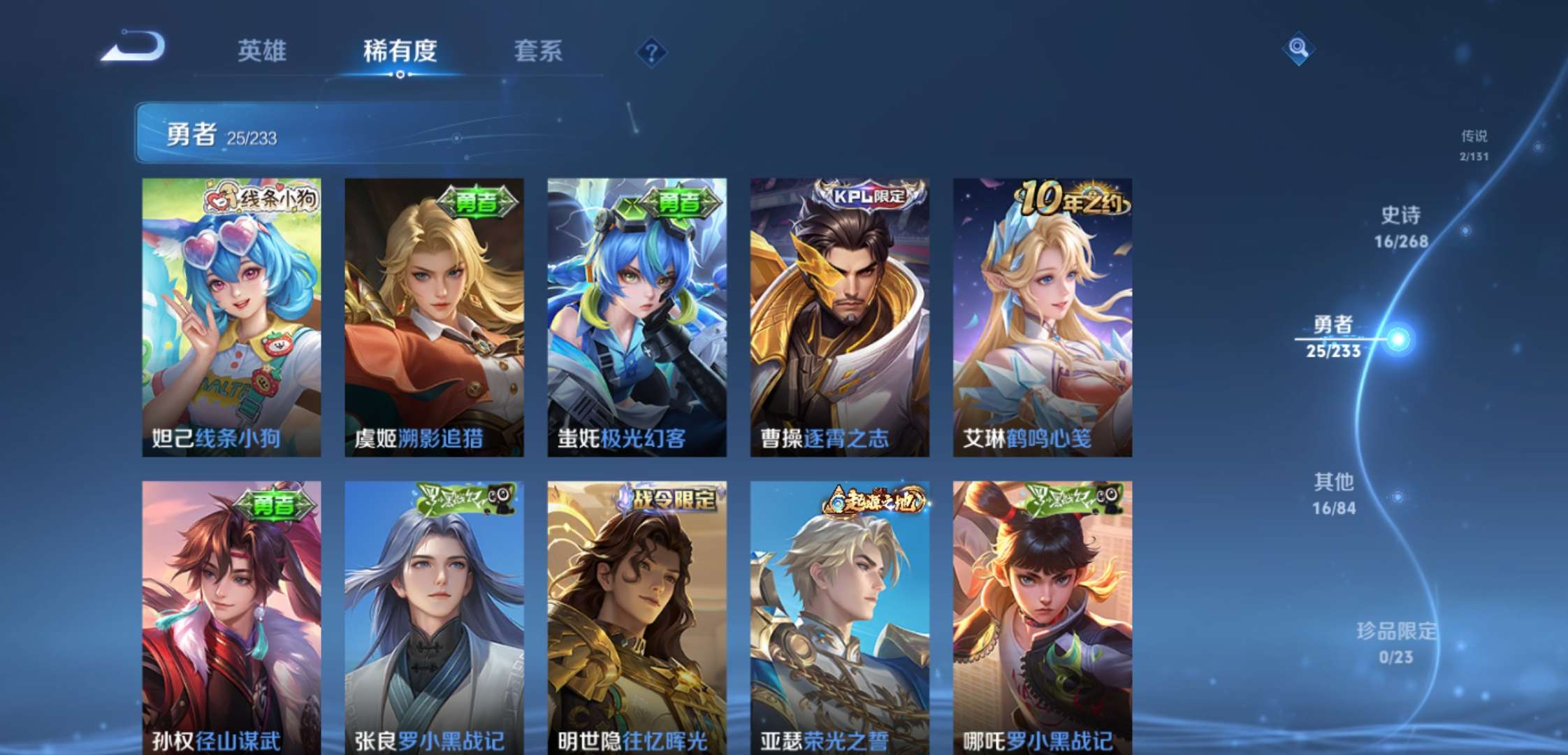 WZCMW470976王者荣耀账号详情图9