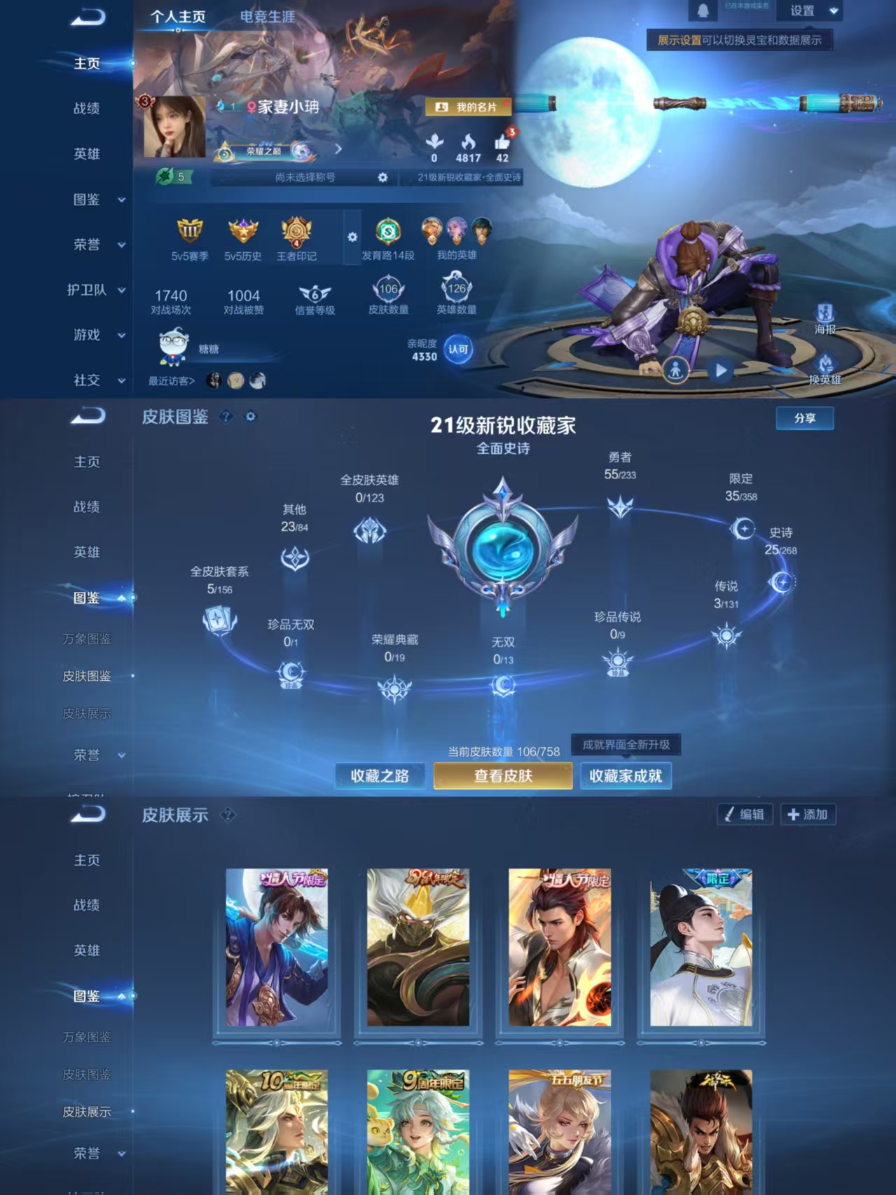 王者荣耀账号安卓QQ126英雄-106皮肤-AQY649无二次-Vundefined-V5-至尊星耀III-126英雄-